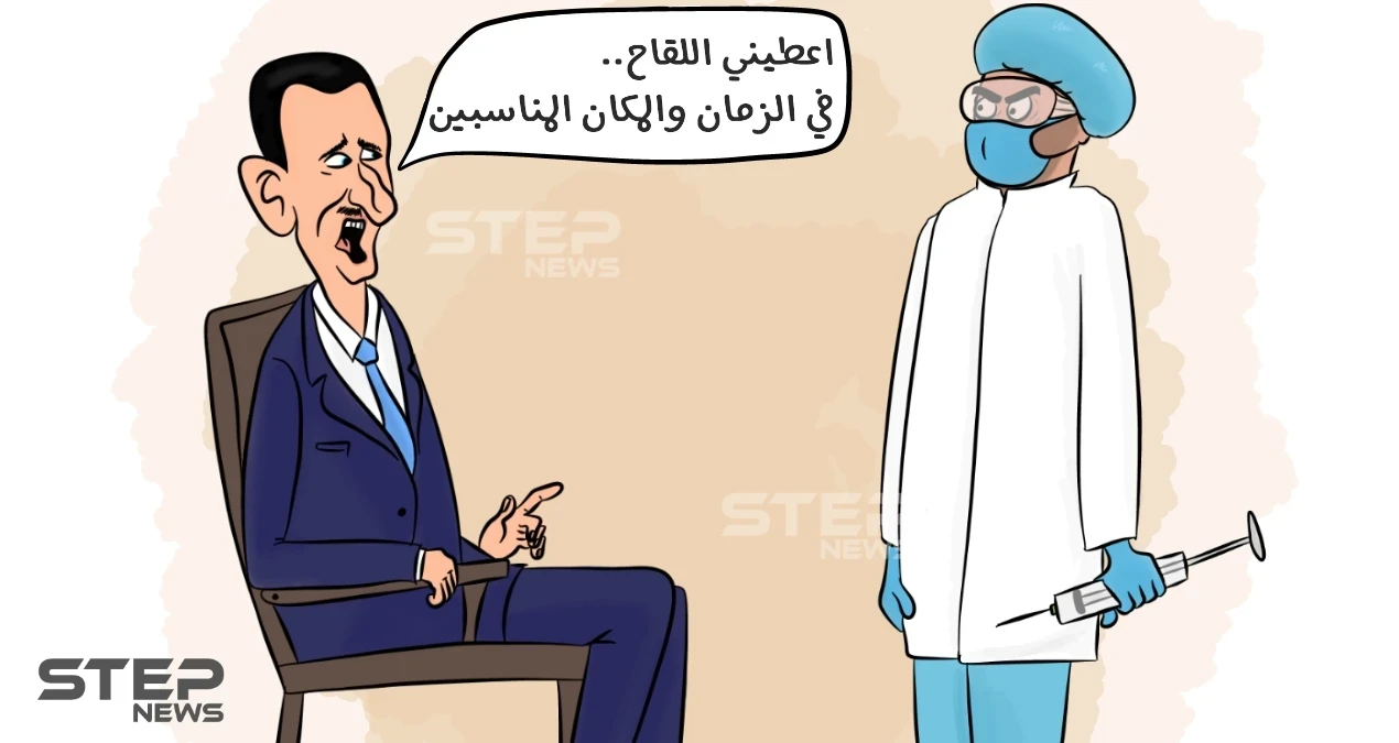 إصابة بشار الأسد وزوجته بفايروس كورونا