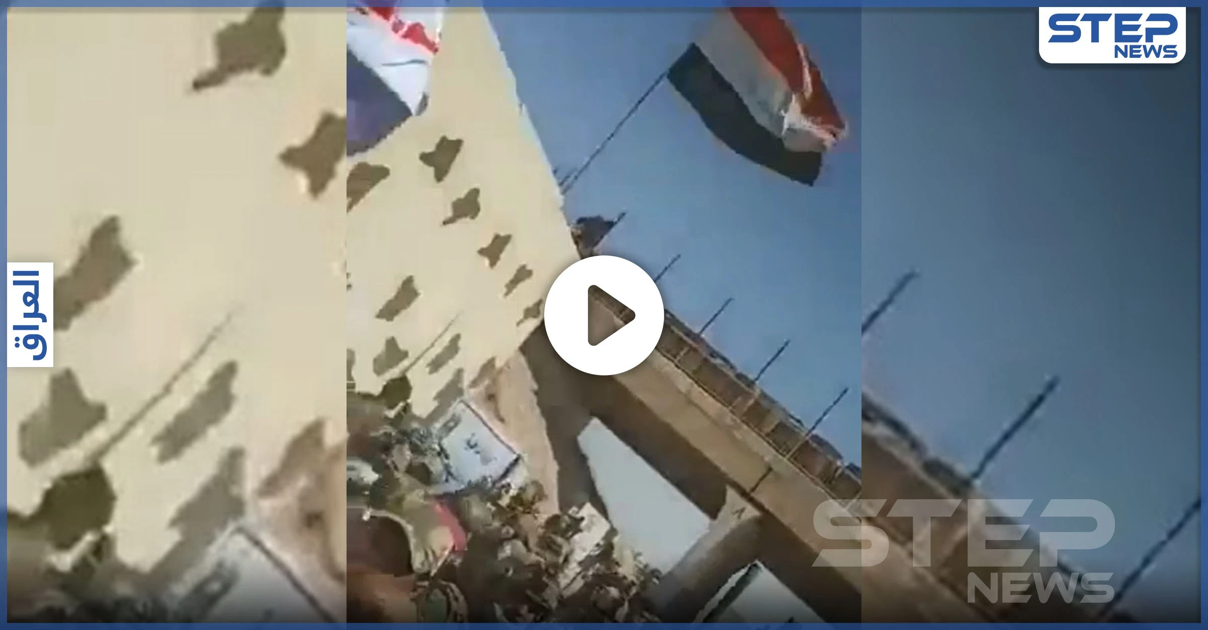 بالفيديو || اشتباكات دامية بين متظاهري "رفحاء" وقوات الأمن العراقية على طريق بغداد