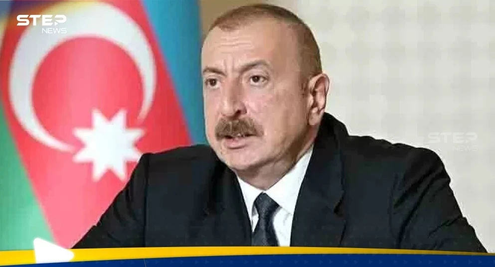 رئيس أذربيجان يهدد بالانسحاب من مجلس أوروبا.. ويكشف السبب