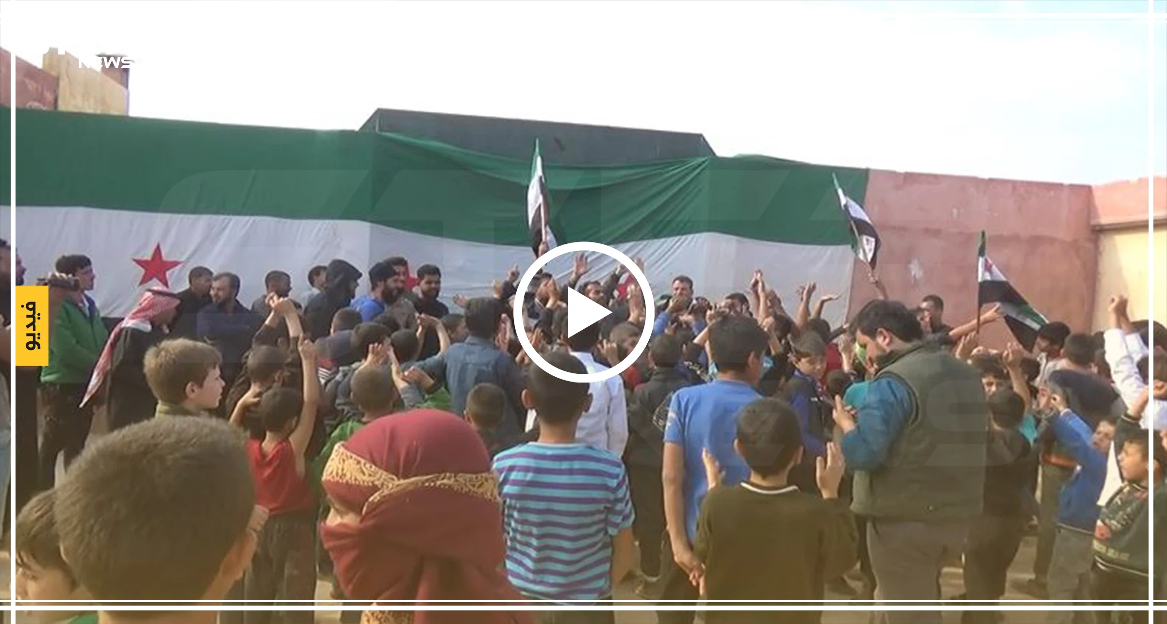مظاهرة في المخيمات على الحدود السورية التركية طالبت بإسقاط النظام السوري