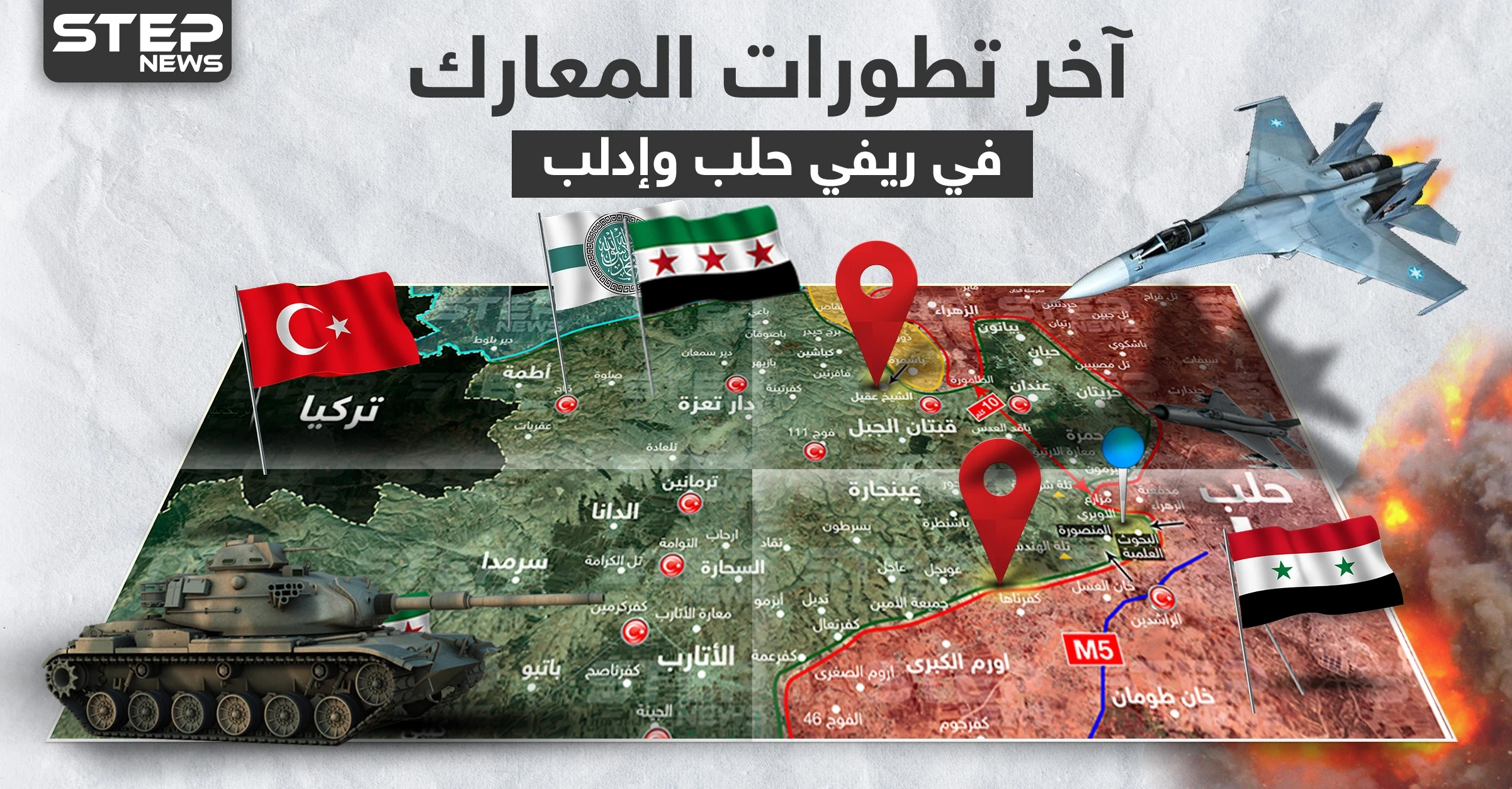 بالخريطة|| مراسل ستيب يحدد مجريات المعارك في ريف حلب وإدلب موضحًا التفاصيل