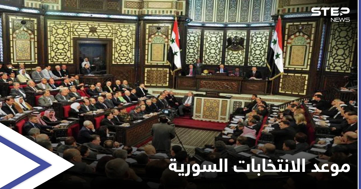 أول تعليق للمعارضة على إعلان موعد الانتخابات الرئاسية السورية... والفئات التالية يحق لها الانتخاب بالخارج