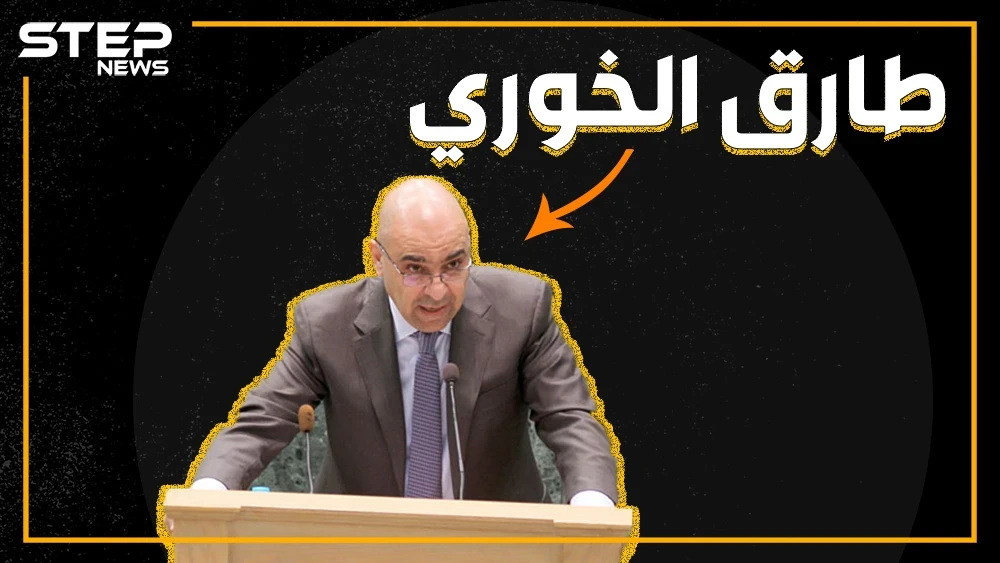 انتقد أقدس شعائر المسلمين ووصف ضحايا الأسد بالإرهابيين.. طارق خوري نائب أردني يكرهه الأردنيون