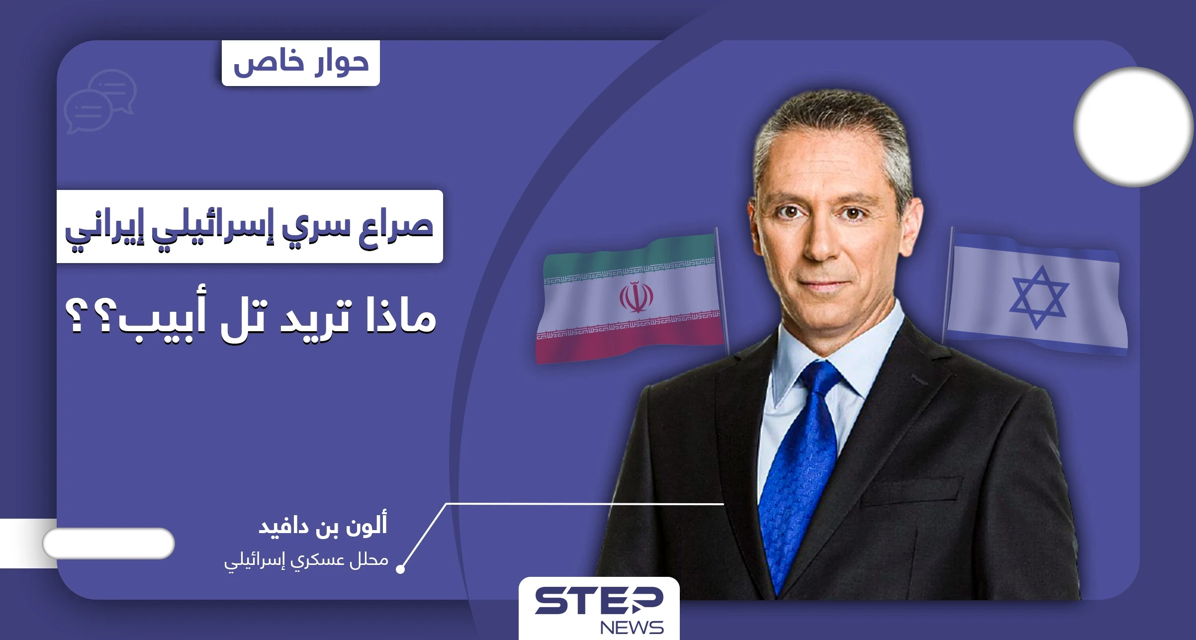 "ضربة موجعة".. هل تقف إسرائيل وراء استهداف منشأة نطنز الإيرانية؟ وما رسالة تل أبيب لطهران وبشار الأسد في سوريا!؟