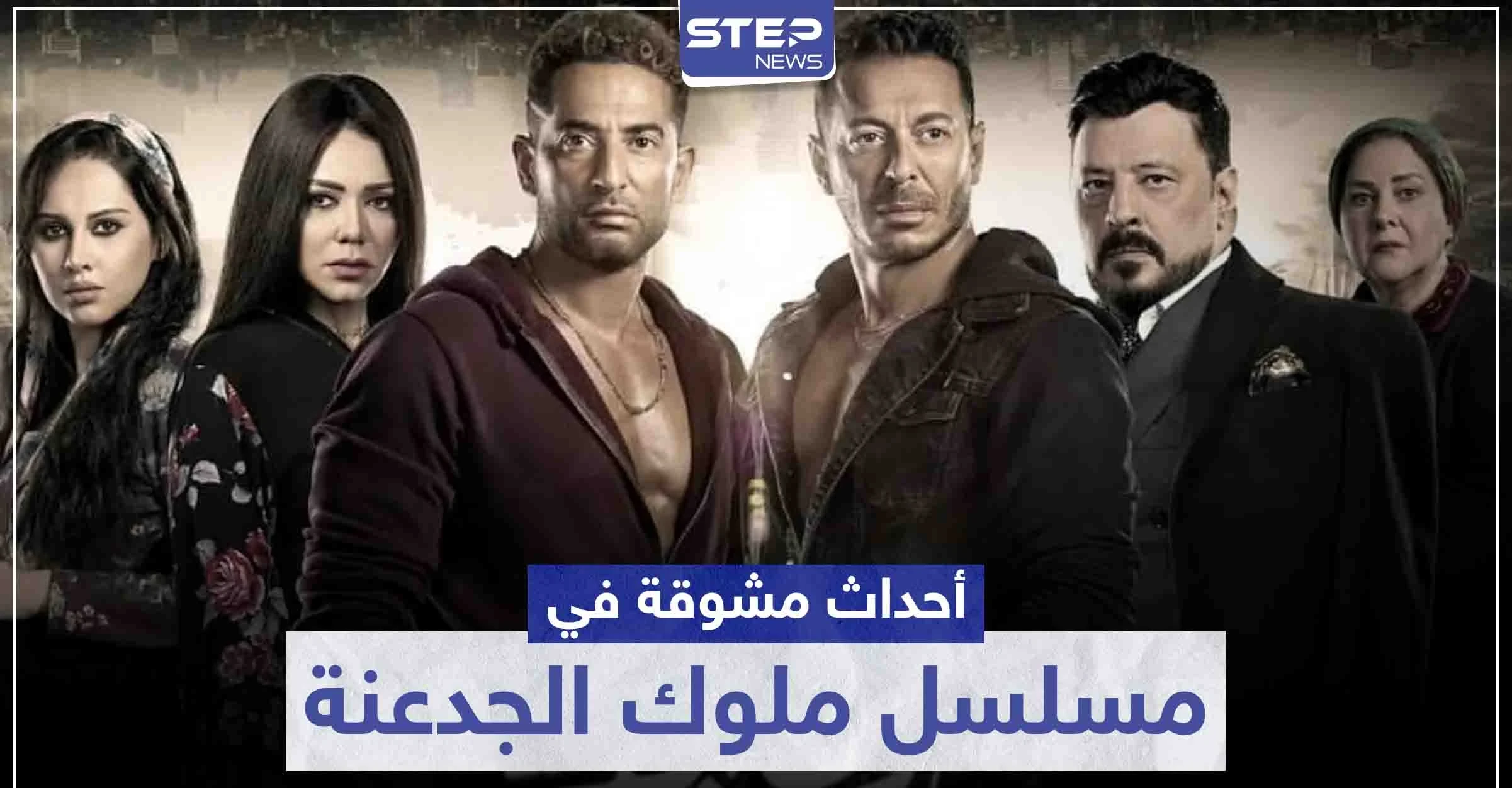 أحداث مشوقة وكثيرة تتابعها في مسلسل ملوك الجدعنة
