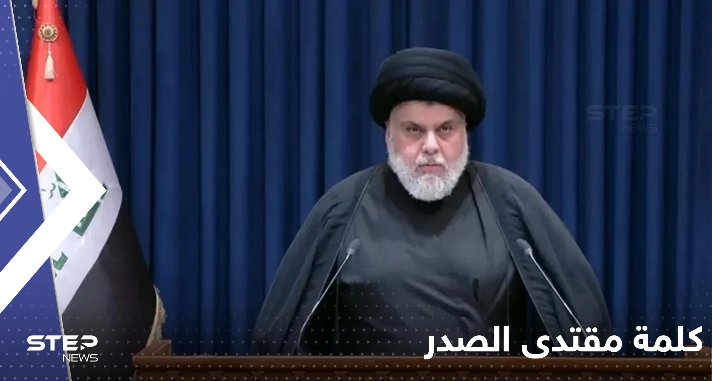بعد أن أشعل العراق بخبر اعتزاله.. مقتدى الصدر يهدد التيار الصدري: أنا بريء منه