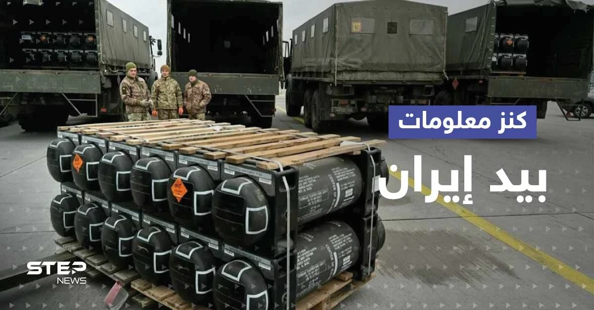 صفقة روسية إيرانية أعطت طهران "كنزاً" من المعلومات الغربية مقابل أمرٍ واحد