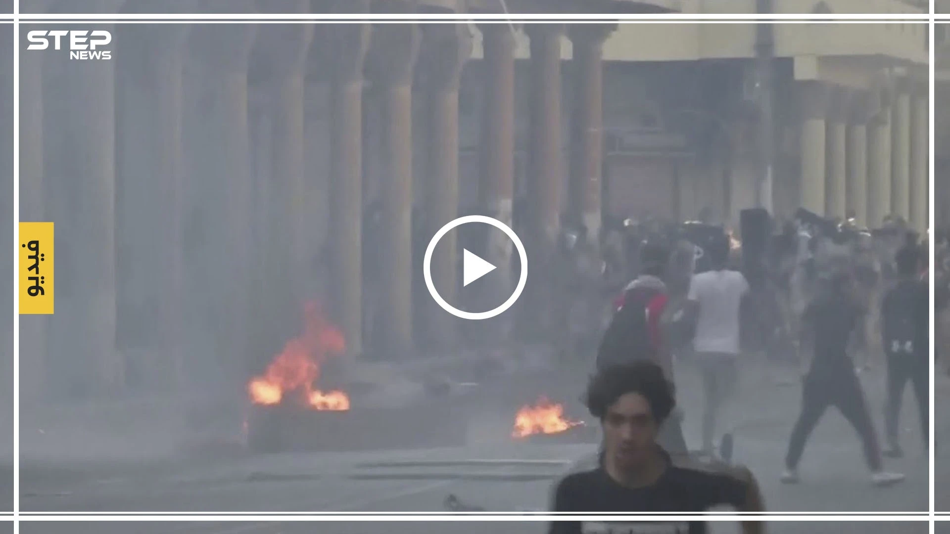 شاهد بالفيديو || 5 قتلى في احتجاجات العراق والمتظاهرون يقطعون جسر الأحرار