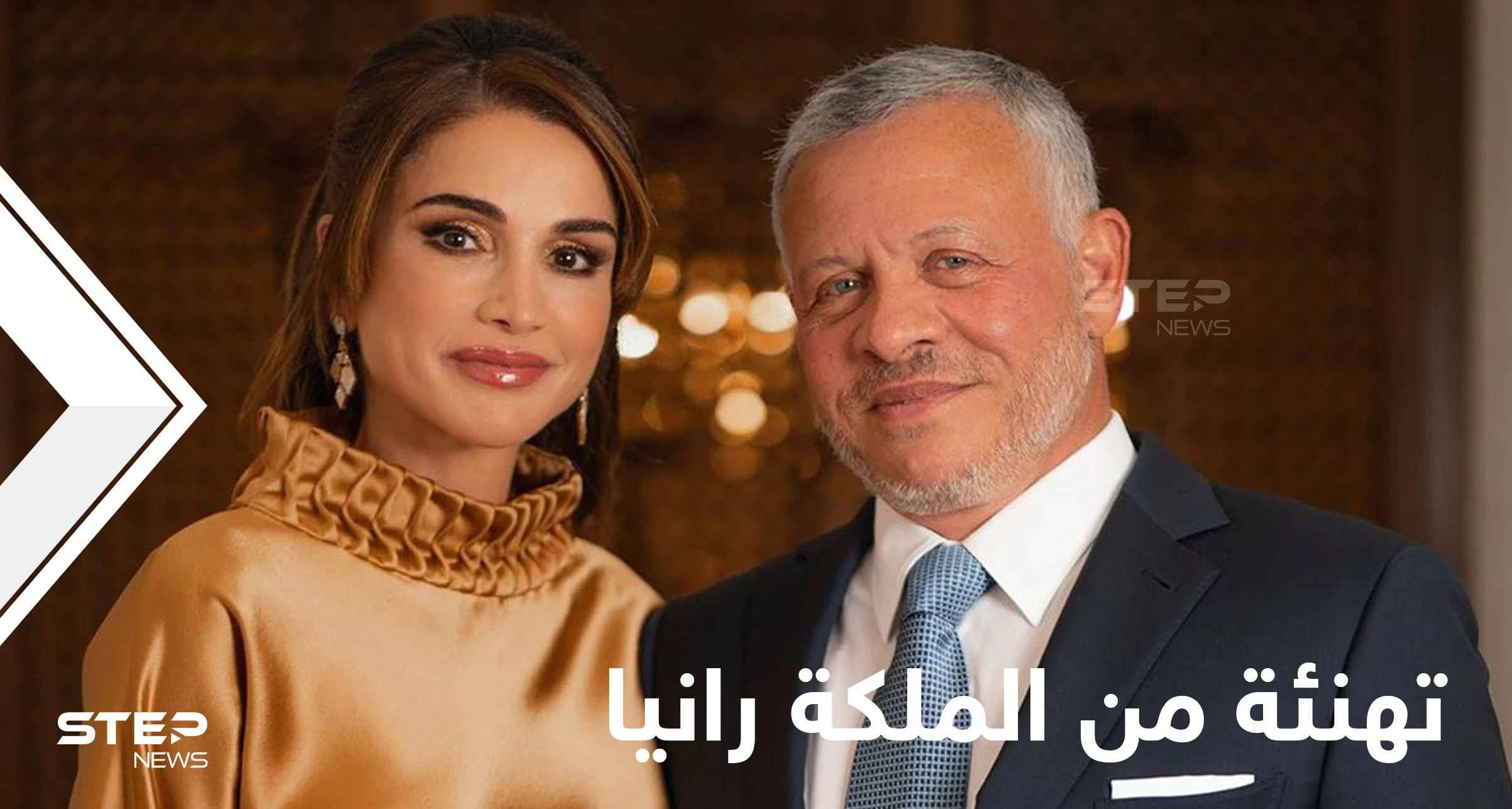 برسالة صوتية مؤثرة.. الملكة رانيا تهنئ زوجها الملك عبدالله في عيد ميلاده (تسجيل صوتي)