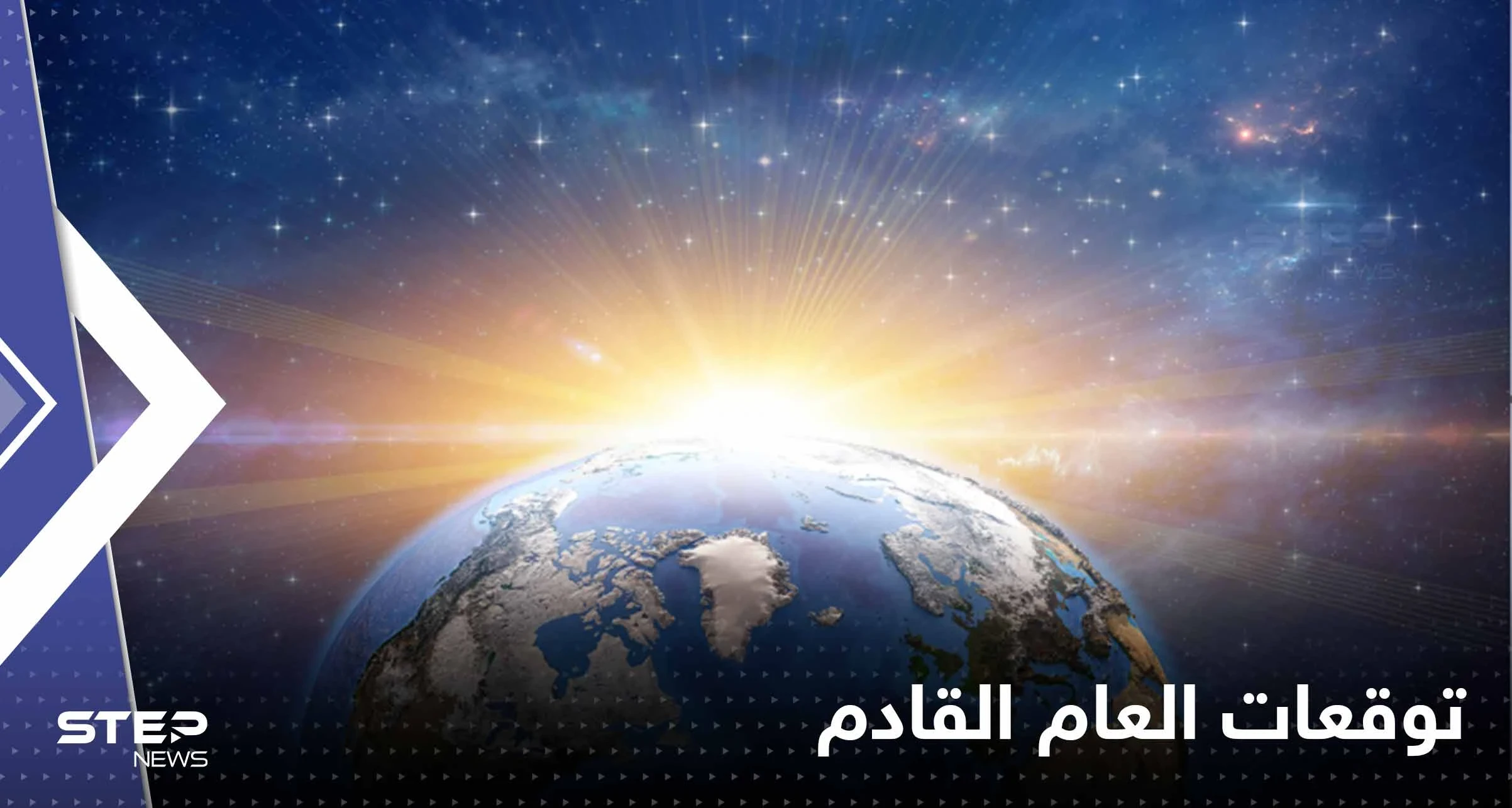 إليك تنبؤات العرافة العمياء "بابا فانغا" لعام 2023.. منها يحدث لأول مرة