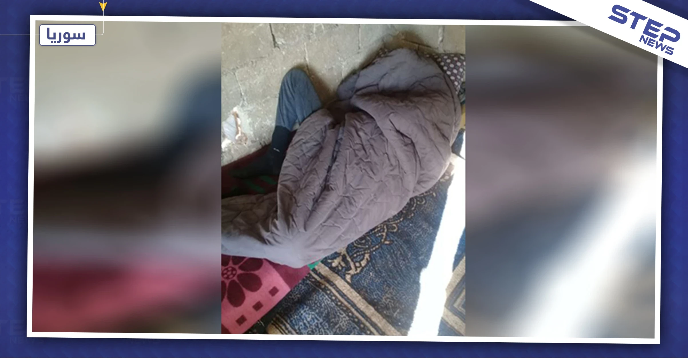 بالصور|| أمني بفصائل المعارضة الموالية لتركيا يغتال 3 مقاتلين شمالي حلب!