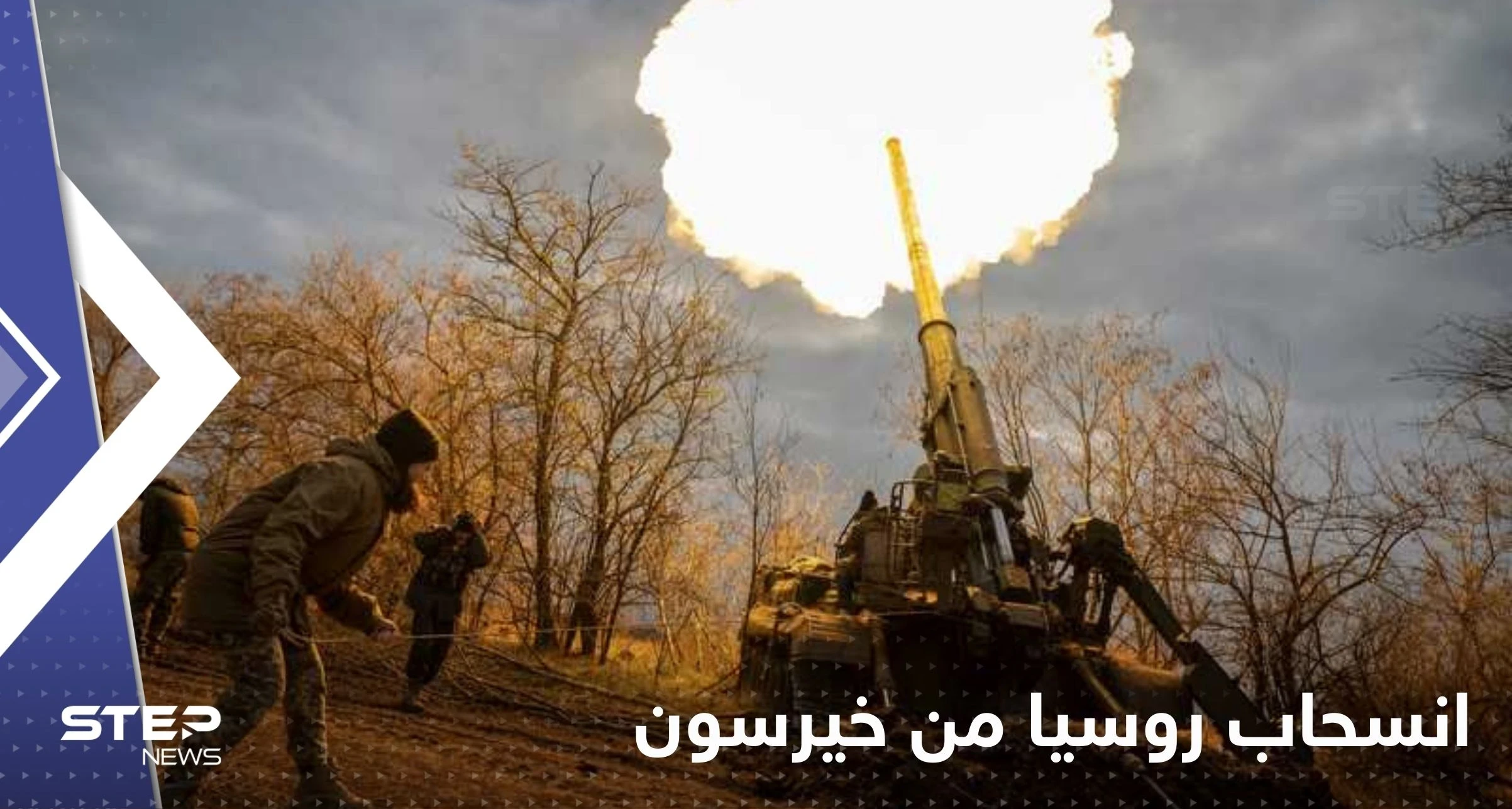 وزير دفاع أوكرانيا يكشف عن الوقت الذي يستغرقه الجيش الروسي للانسحاب من خيرسون