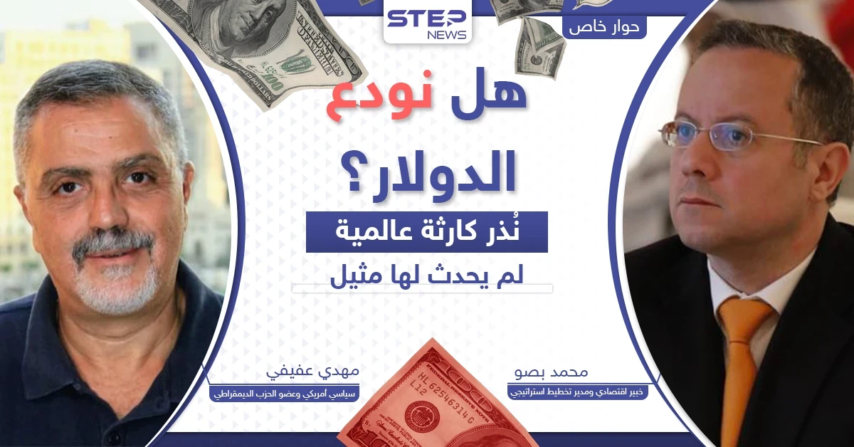 الديون الأمريكية تضع العالم أمام مشكلة لم تحدث مسبقاً وحلها بيد حزب أمريكي
