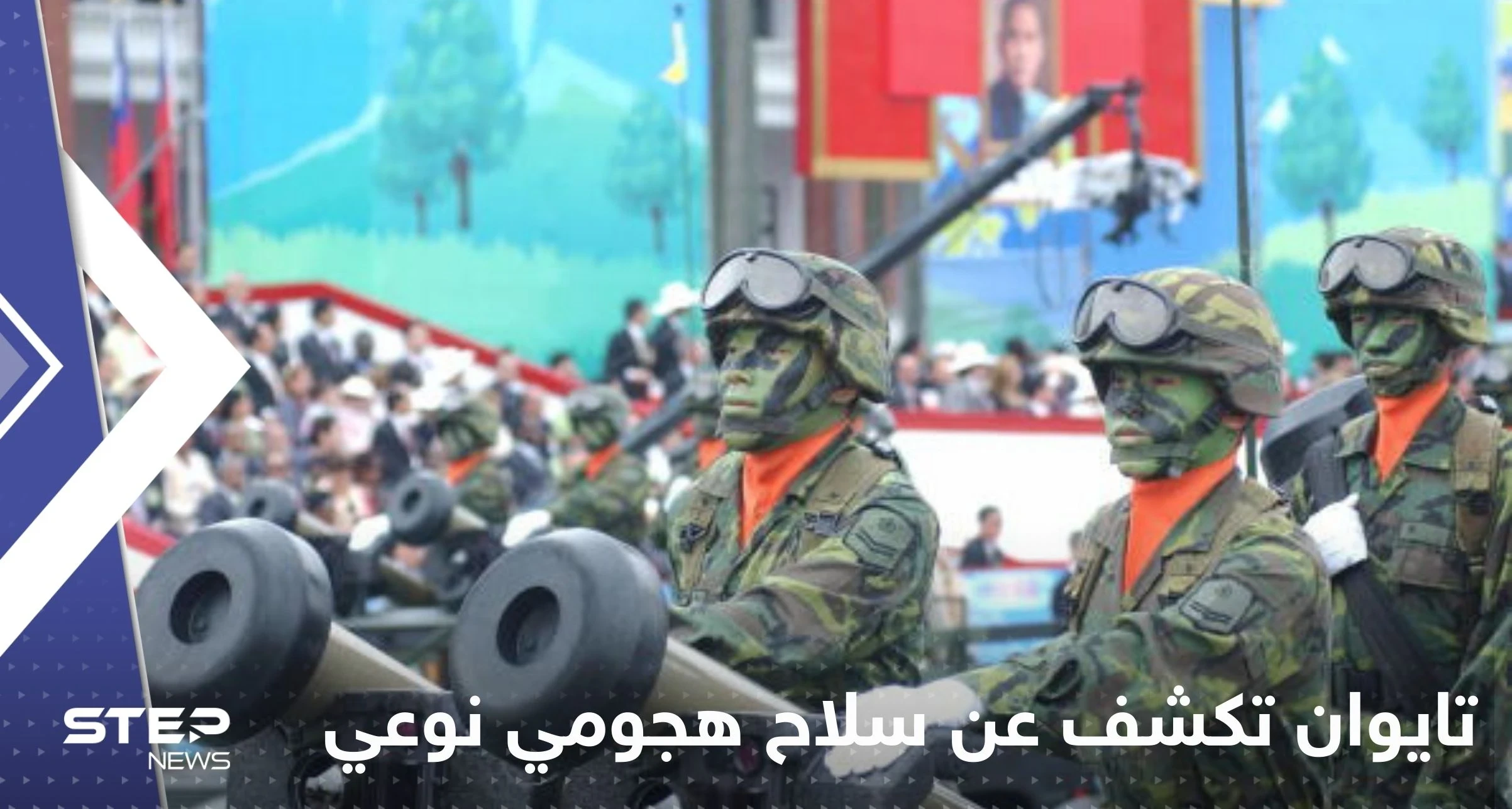 يشبه قنبلة كبيرة يمكنها الطيران".. تايوان تكشف عن سلاح هجومي جديد