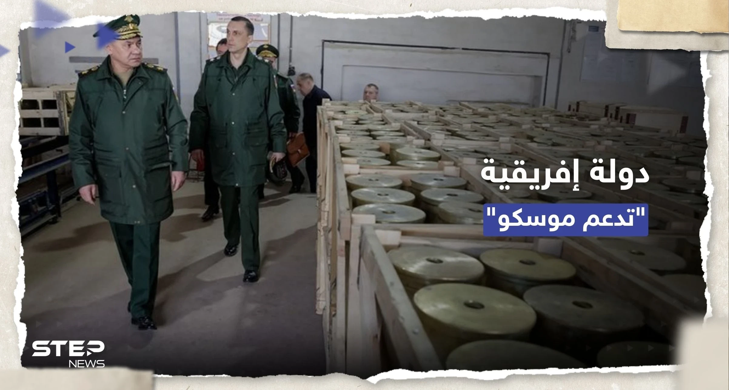 الولايات المتحدة تتهم دولة إفريقية "مُحايدة" بدعم روسيا عسكرياً