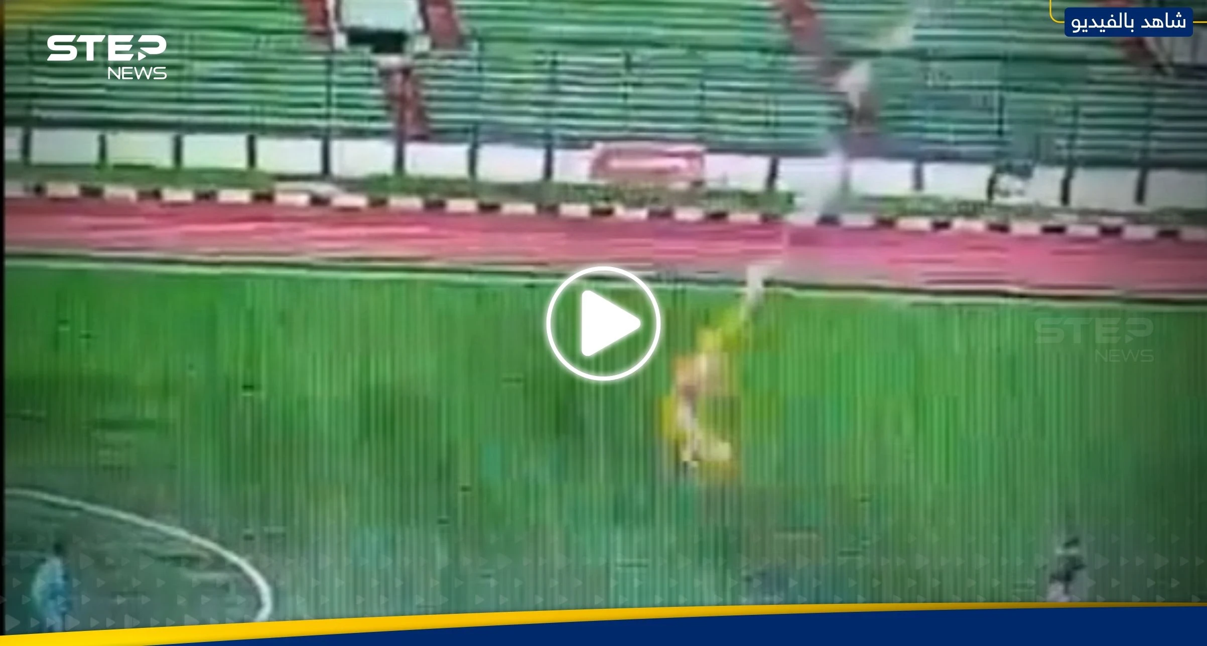 شاهد|| وقعت المأساة بلحظات.. صاعقة رعدية تنهي حياة لاعب كرة قدم خلال مباراة بإندونيسيا