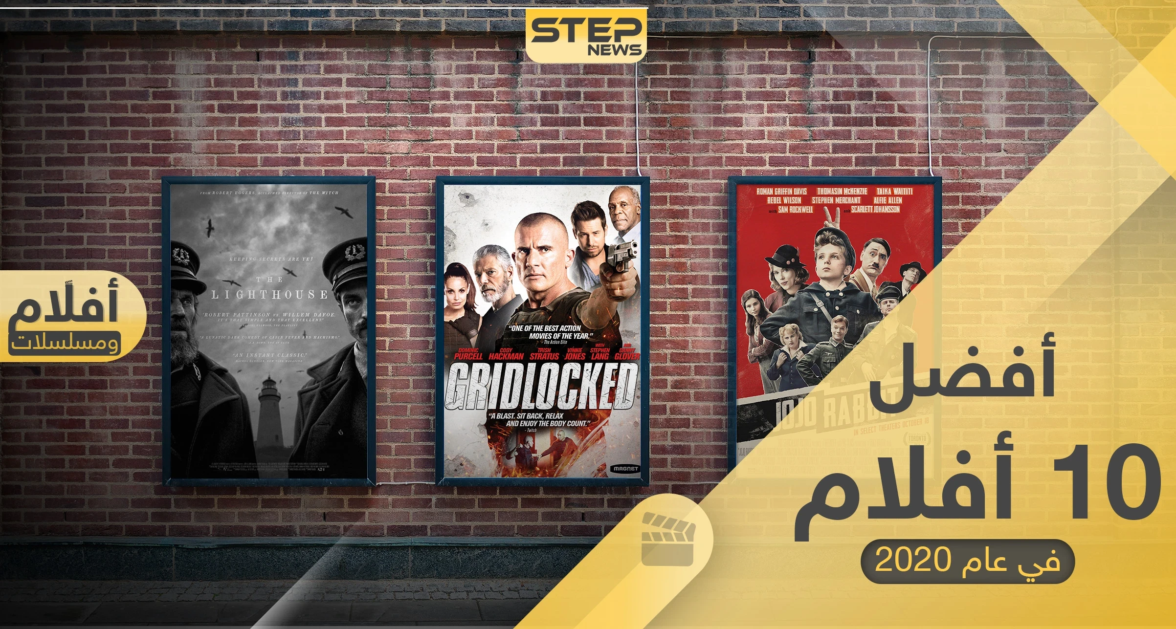 أفضل 10 أفلام في عام 2020 يجب عليك مشاهدتها