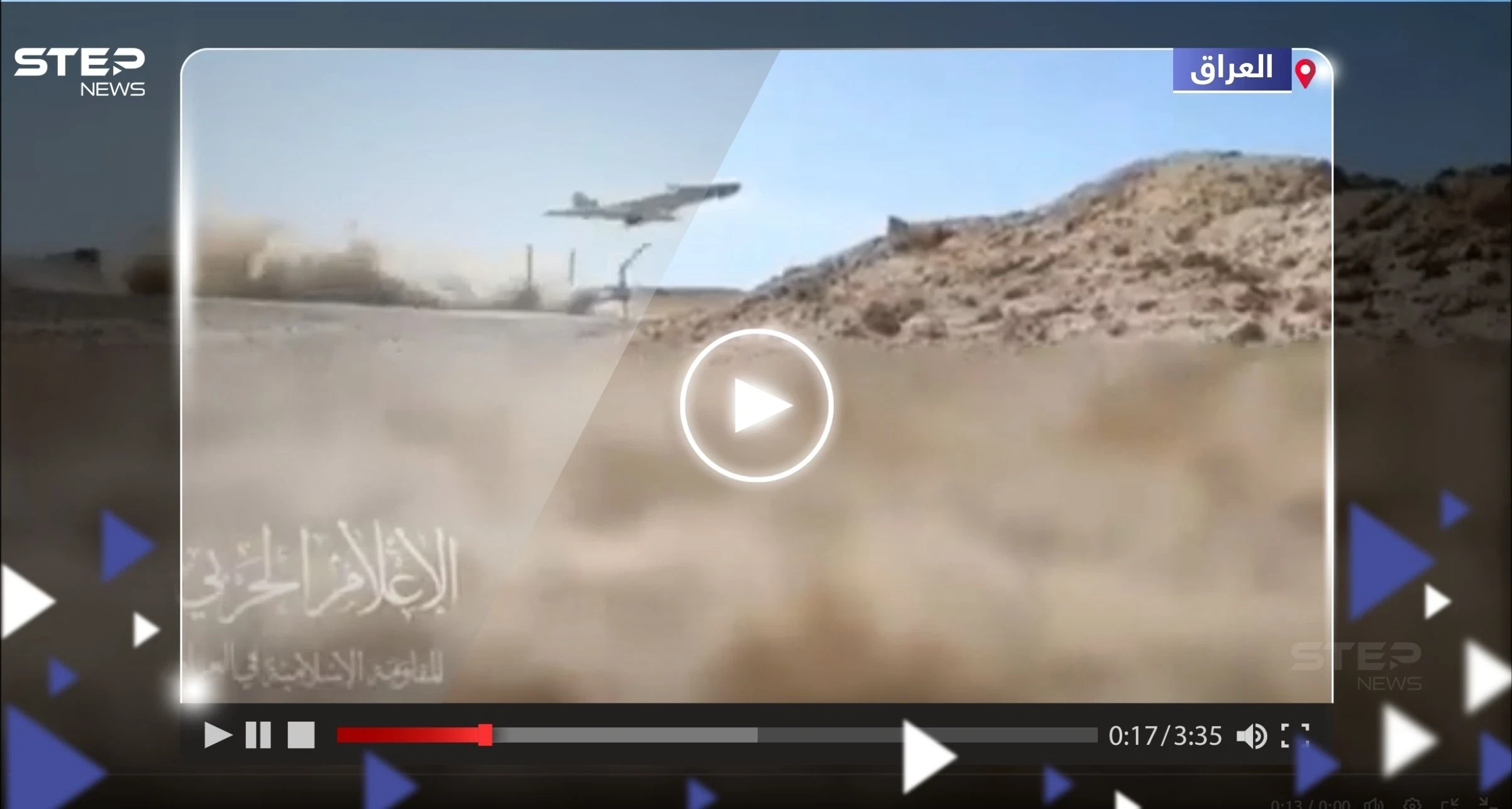بالفيديو|| الميليشيات الإيرانية تستهدف قاعدة أمريكية غرب العراق