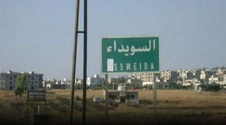 النظام يقيل رئيس فرع أمن الدولة في السويداء، بعد فشله في ضبط الفلتان الأمني في المحافظة