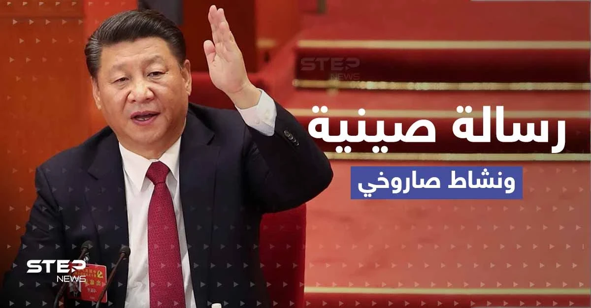 "العالم تغير".. الرئيس الصيني يبعث برسالة إلى كيم ويعرض عليه أمراً