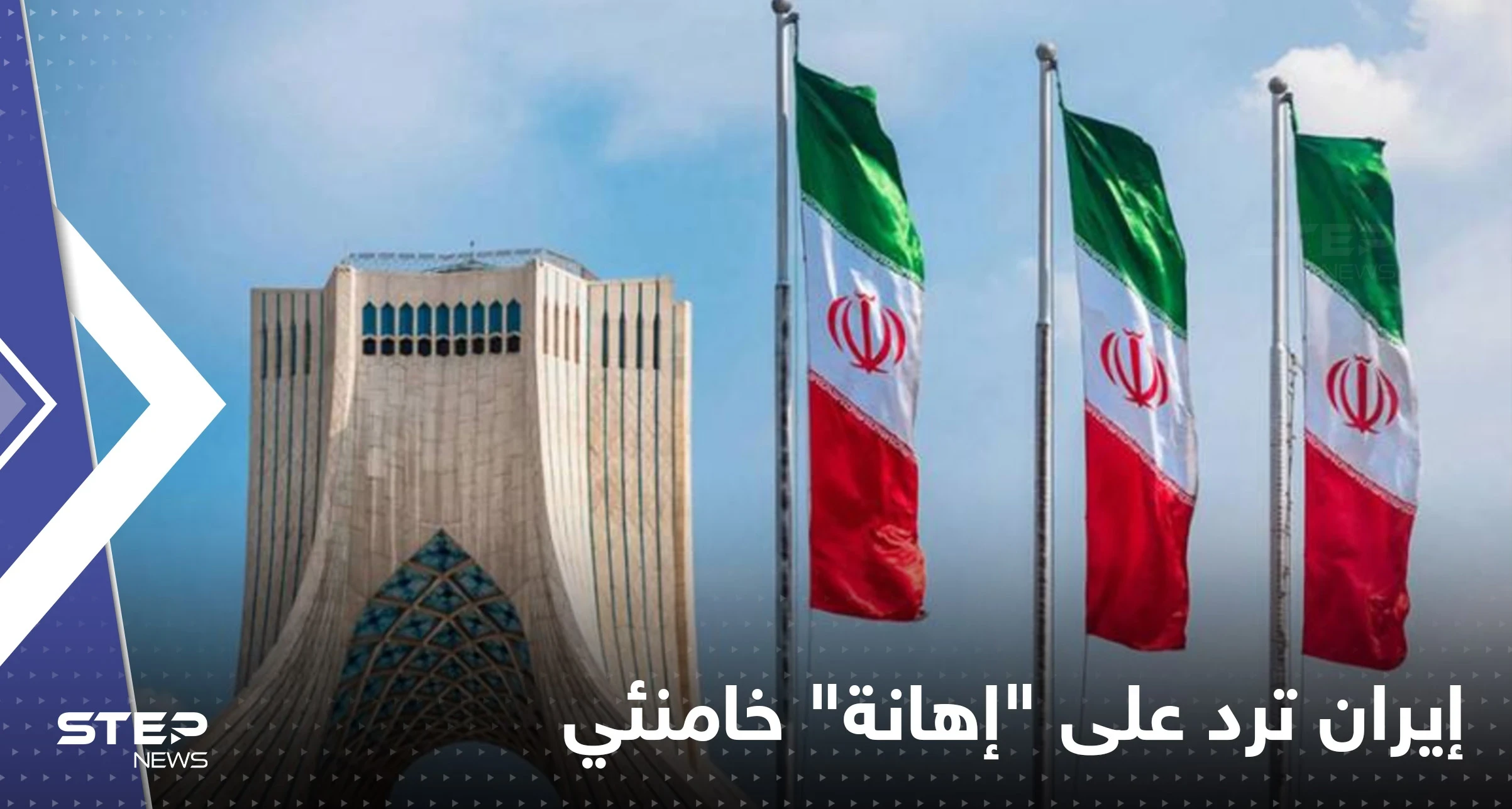 استدعاء وإغلاق مؤسسة.. أول رد إيراني على رسوم ساخرة من خامنئي