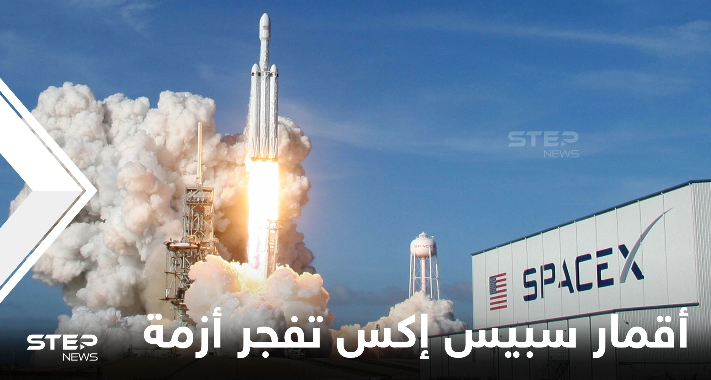 "هددت حياة رواد الفضاء".. أقمار "سبيس إكس" تفجّر أزمة بين الصين وإيلون ماسك