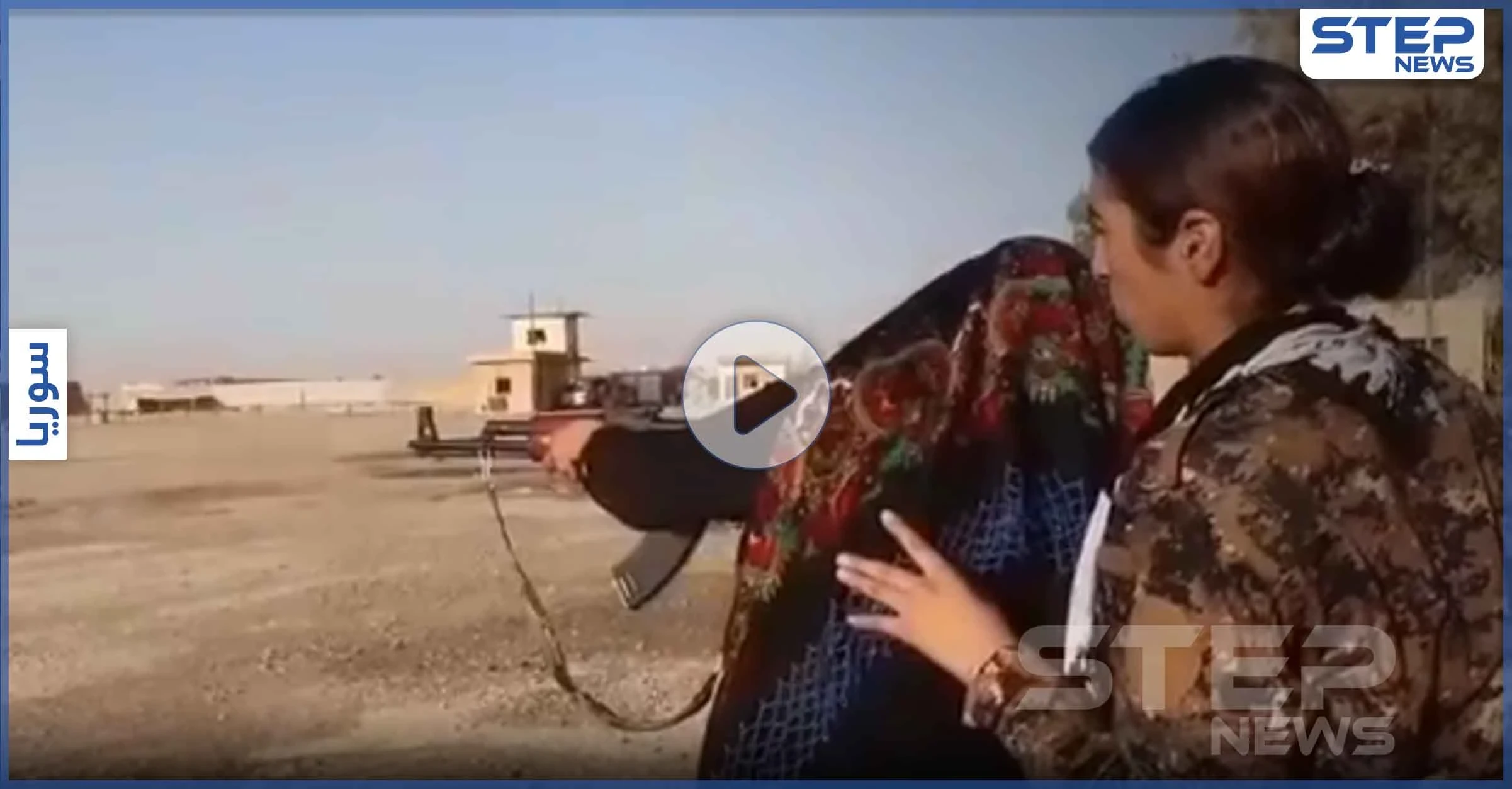 بالفيديو|| ميليشيا قسد تدرب النساء على استخدام السلاح بشكل احترافي.. وتوقع مفاجآت مستقبلية