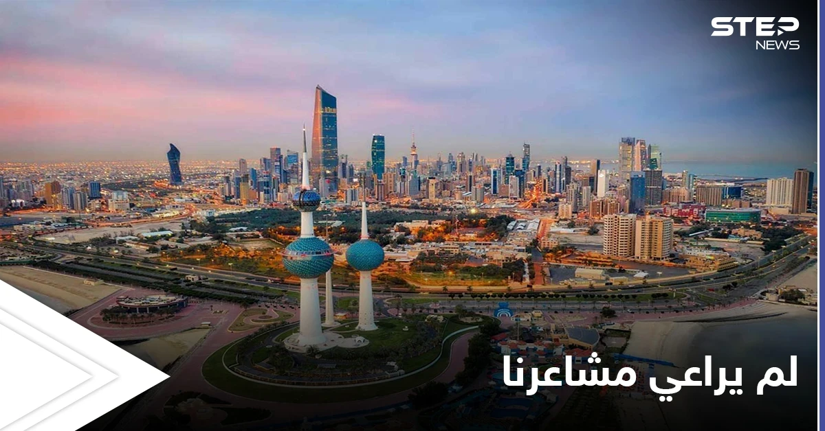 "اطردوا السفير التشيكي" هاشتاغ يتصدر بالكويت بعد تضامنه مع إسرائيل (صور)