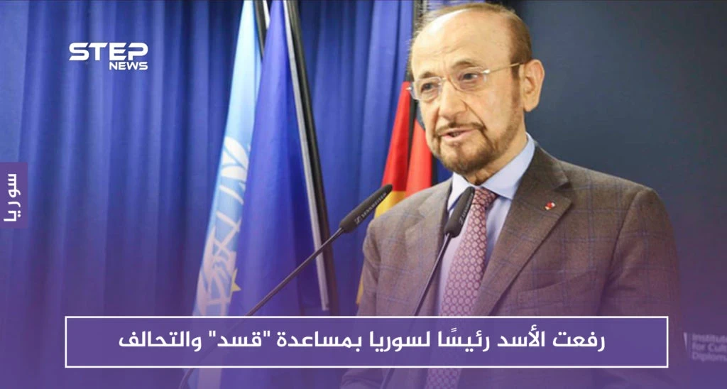 حصري || رفعت الأسد رئيسًا لسوريا بمساعدة "قسد" والتحالف الدولي, والتفاصيل!!