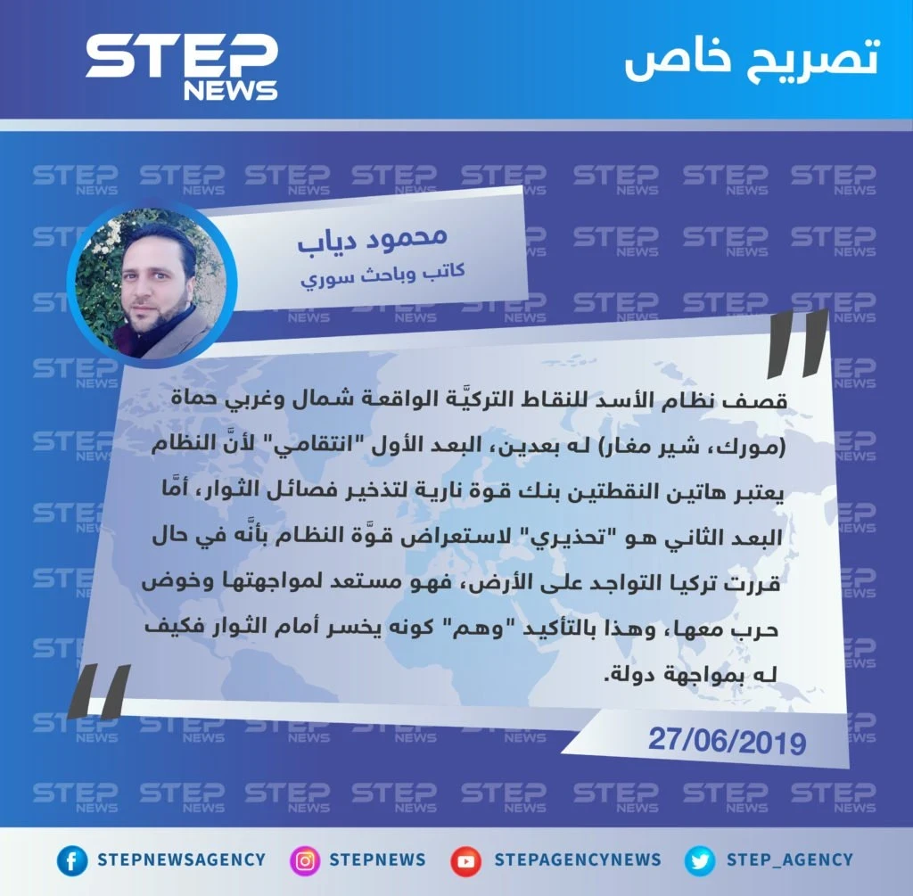 كاتب سوري: قصف نظام الأسد للنقاط التركية له بعدين "انتقامي وتحذيري"