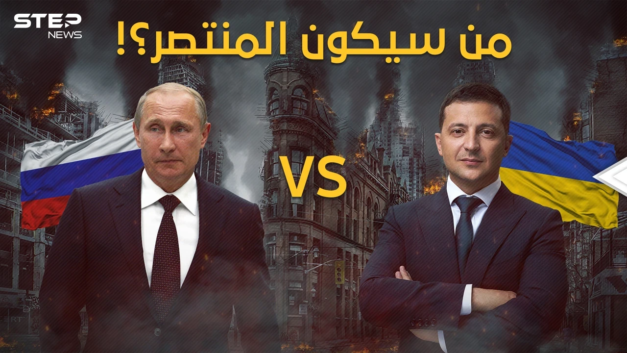رجل مخابرات أمام ممثل كوميدي .. كيف يدير كلاً من بوتين وزيلنسكي الحرب في أوكرانيا؟!