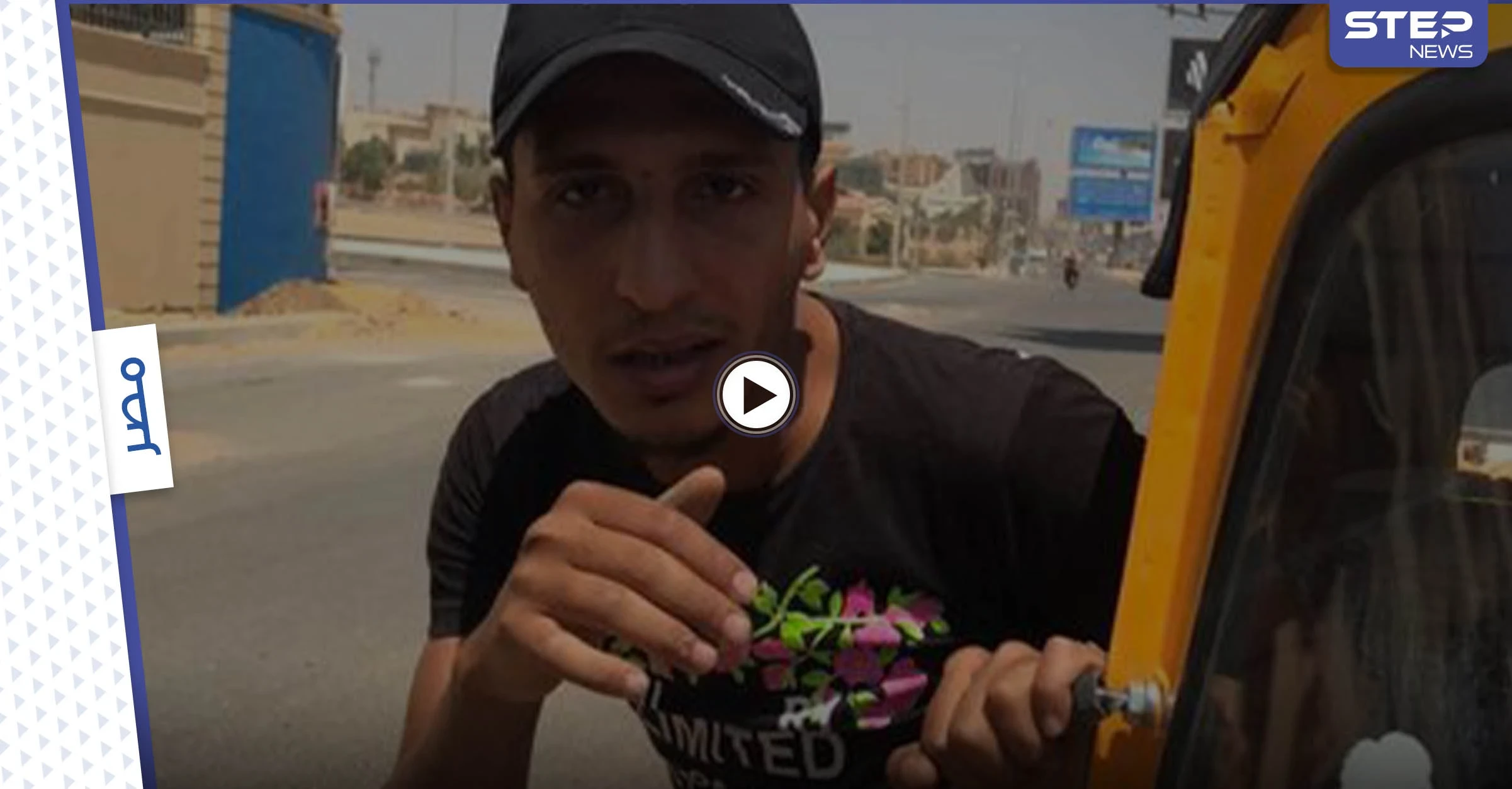 بالفيديو|| سائق توك توك مصري يعتدى على فتاة ويضربها بحذائه أمام نادي ويحاول سلب هاتفها