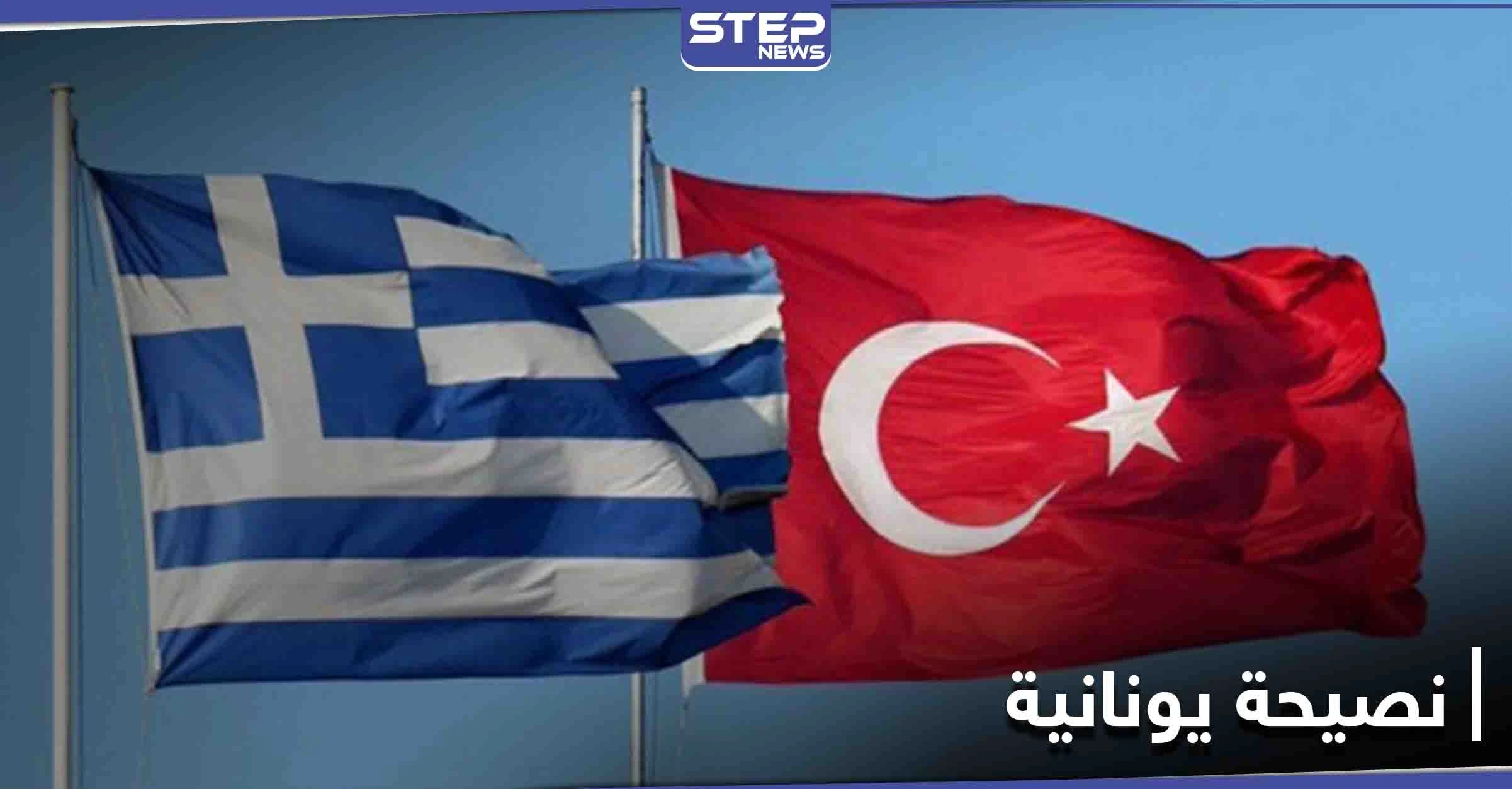 مسؤول يوناني يقترح على أردوغان "مبادرة" للاقتراب من أوروبا