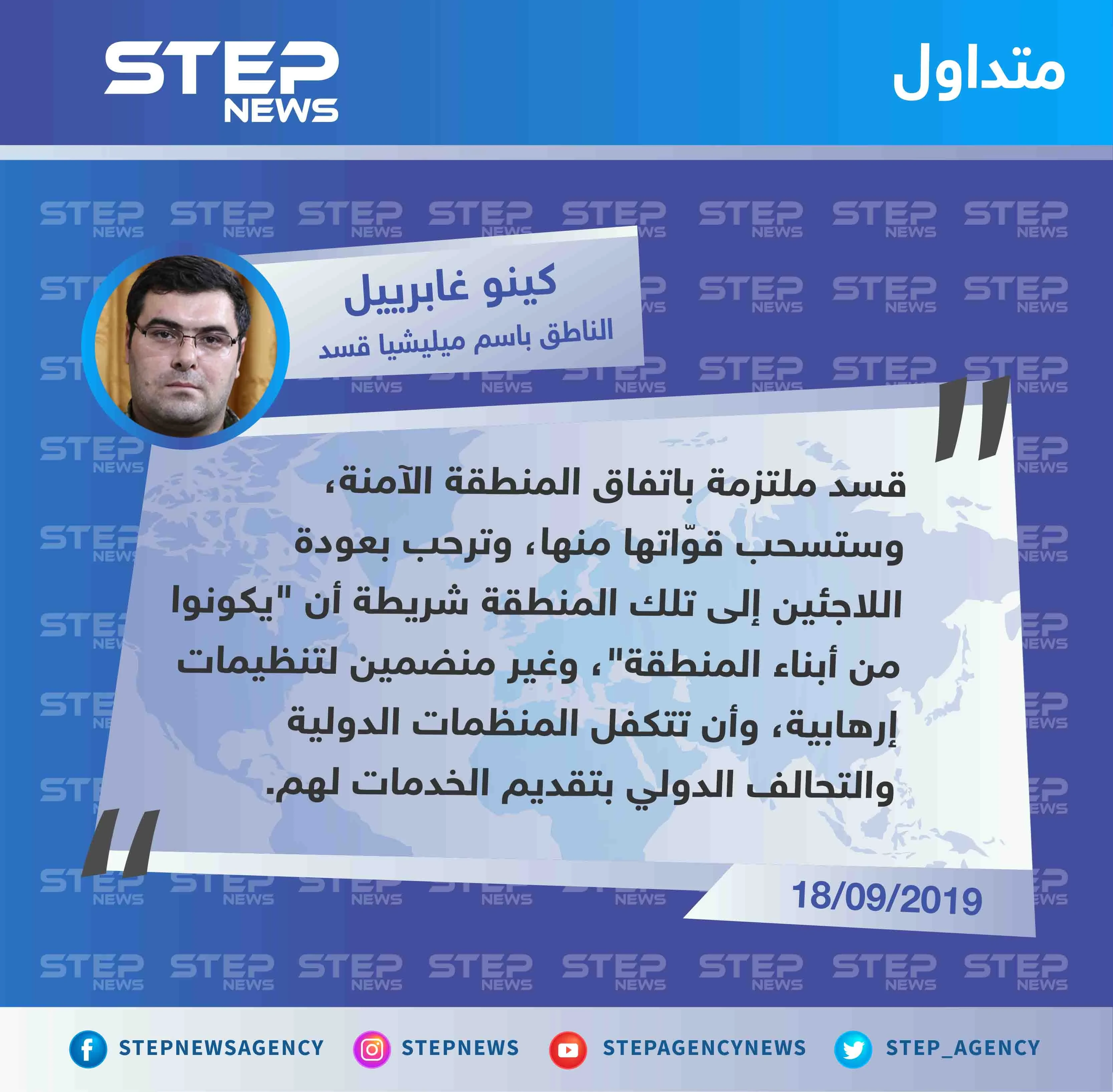ميليشيا قسد تُحدد شروط عودة اللاجئين السوريين إلى المنطقة الآمنة!!