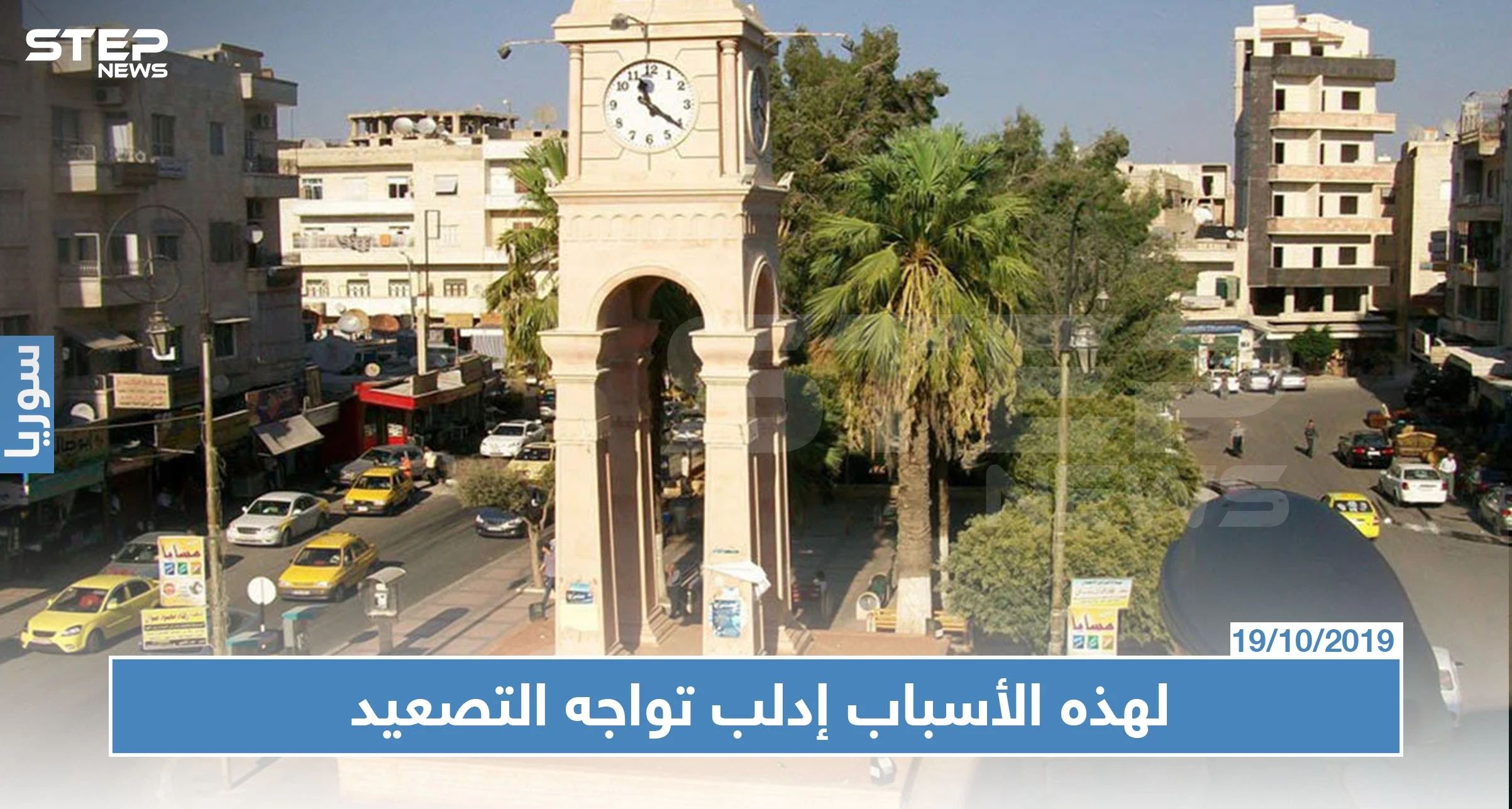 رضوان الأطرش: التصعيد العسكري على إدلب يحمل 3 أبعاد