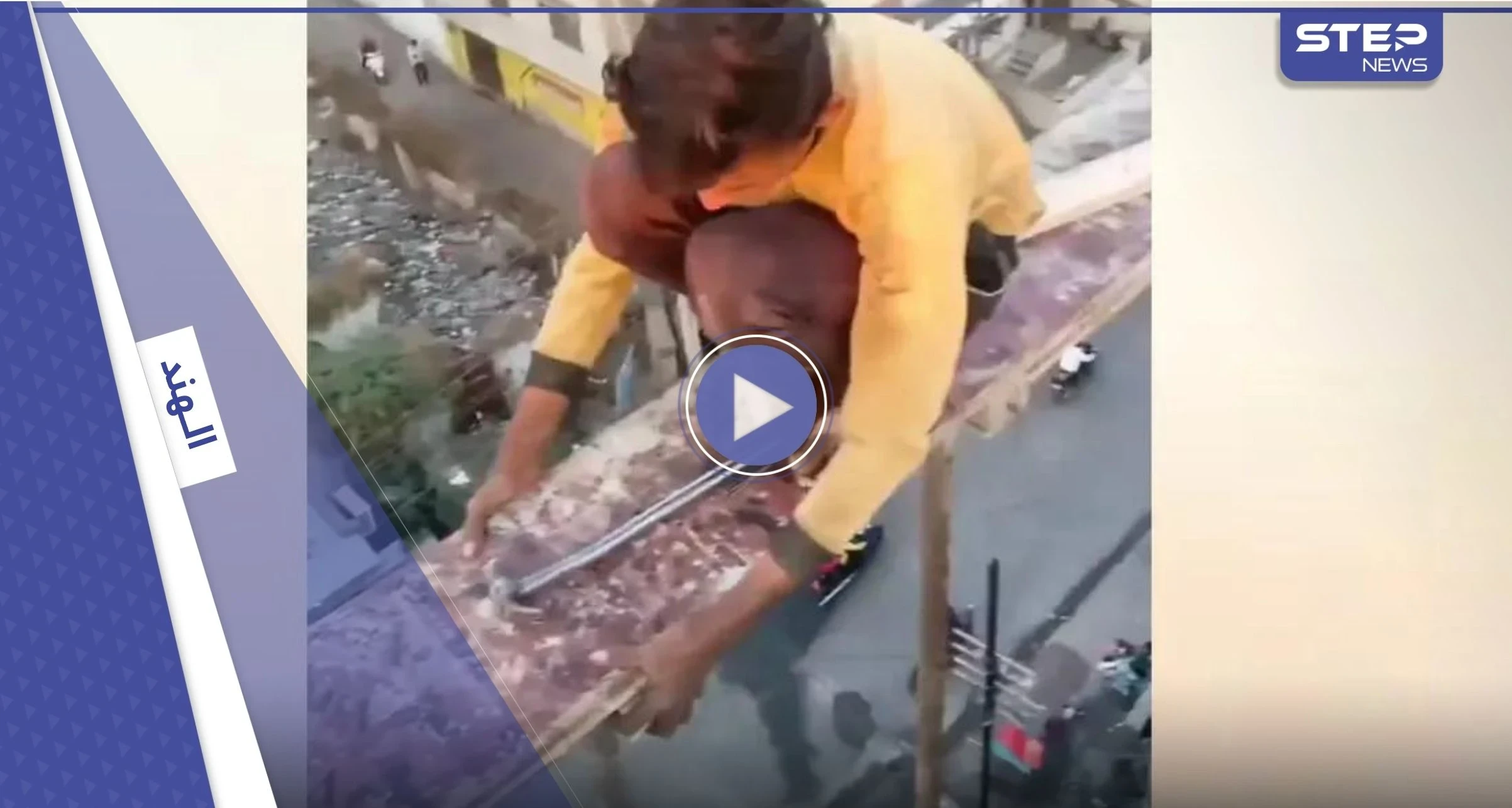 فيديو العامل "الخطير" يشعل منصات التواصل.. ماذا فعل؟
