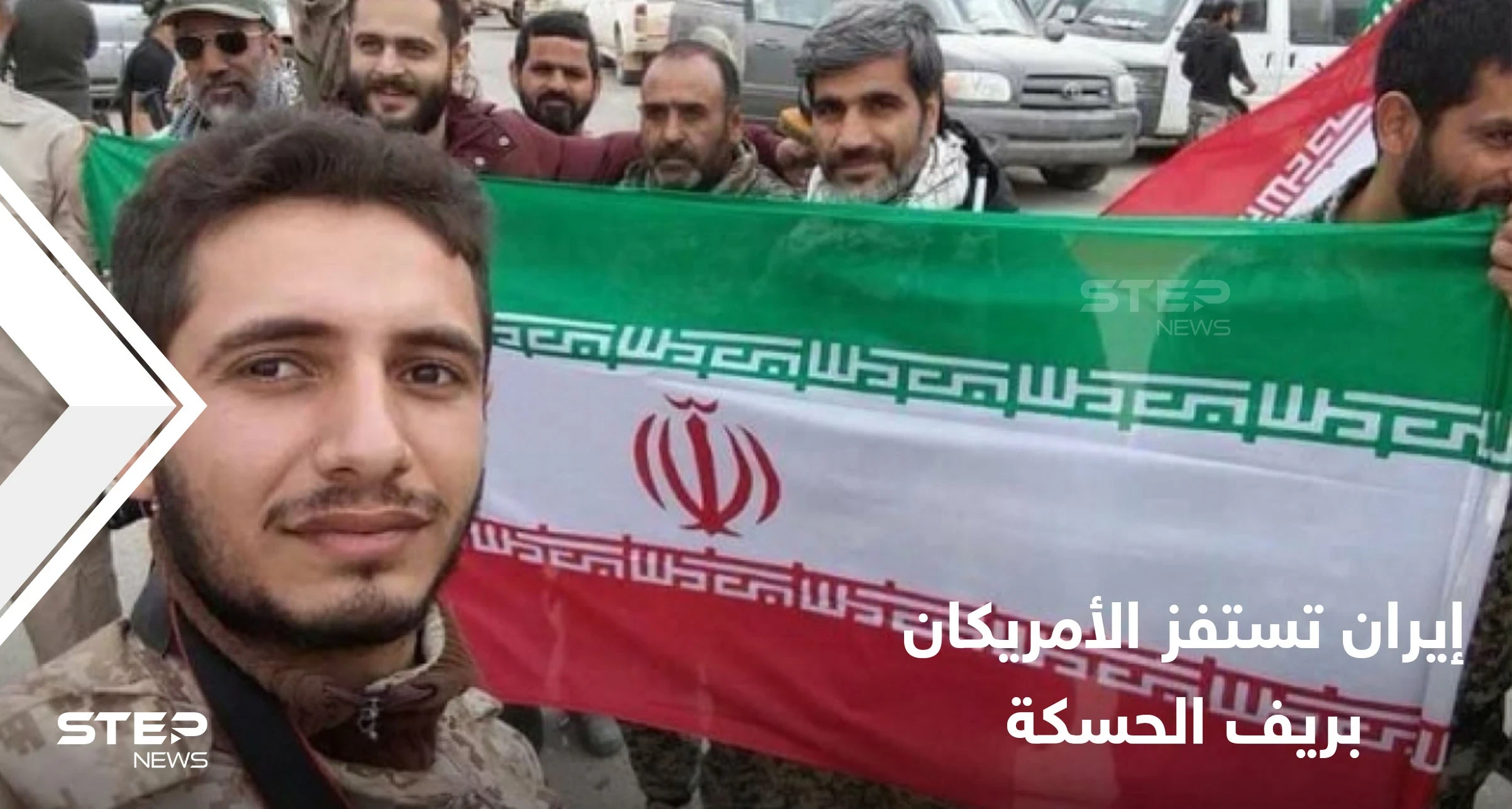 في استفزاز لقوات التحالف.. 6 جنرالات إيرانيين يتوجهون إلى ريف الحسكة ومصدر يكشف الهدف من الزيارة