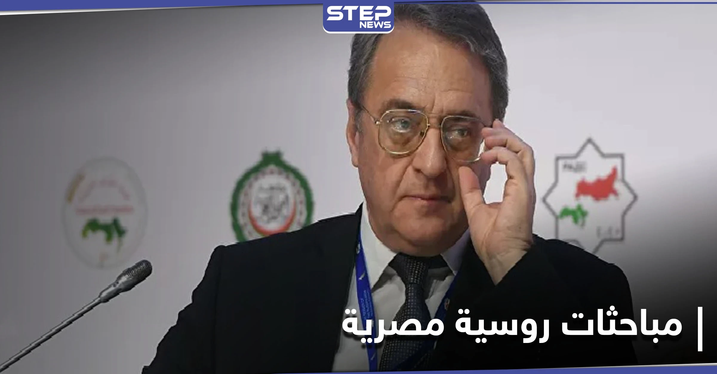 مباحثات روسية مصرية حول سوريا وليبيا.. و4 دول أوروبية تصدر بياناً تهديدياً