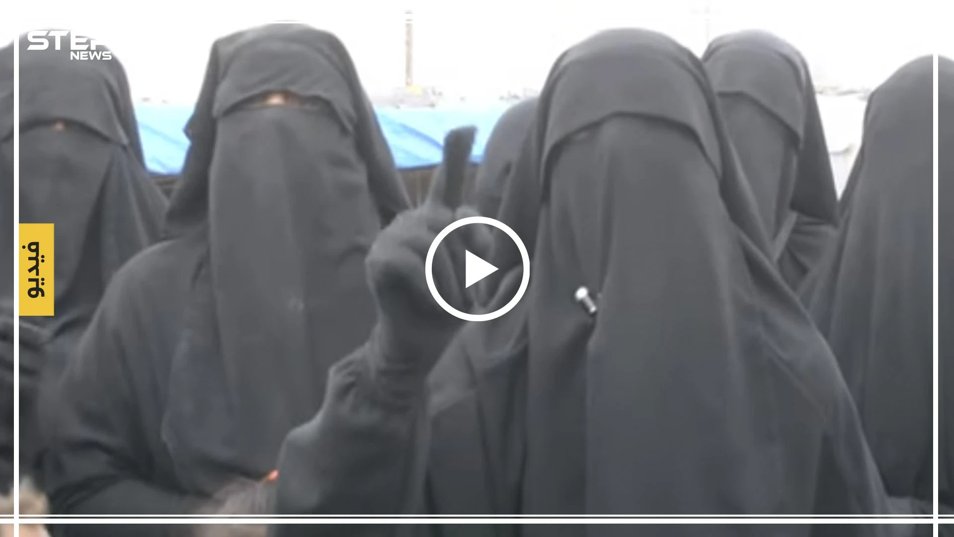 شاهد بالفيديو || داعشيات من مخيم الهول: الرسول مات ولم ينتهِ القتال حتى لو مات البغدادي