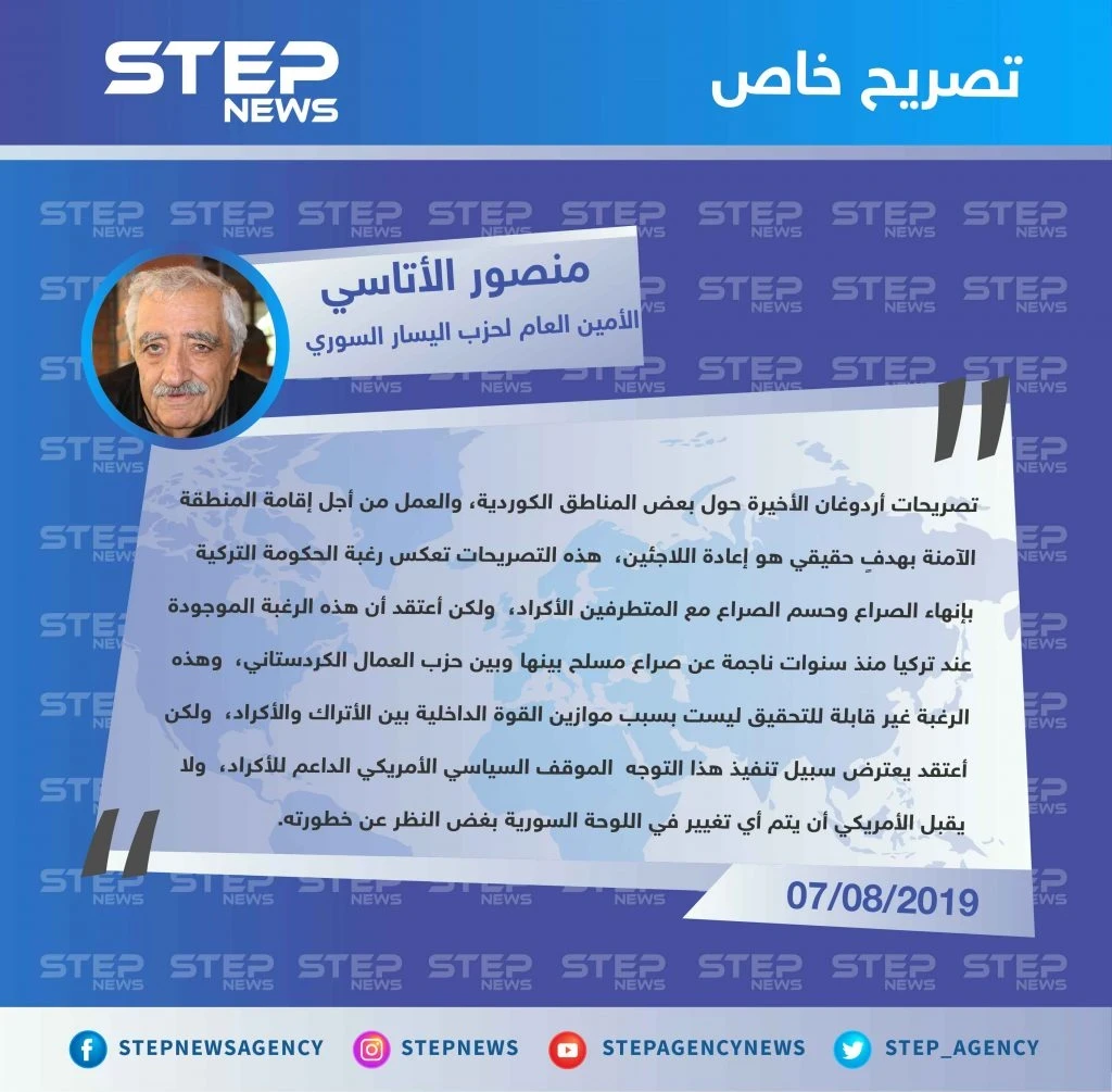 الأمين العام لحزب اليسار السوري لستيب: تصريحات تركيا تعكس رغبتها في حسم الصراع مع المتطرفين الأكراد