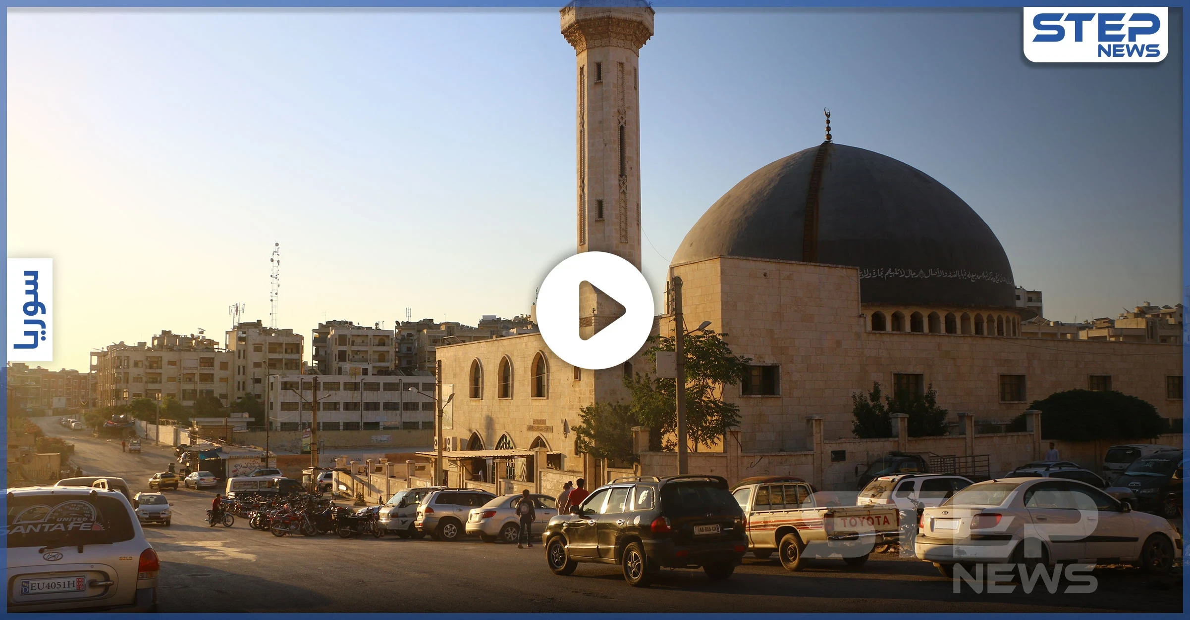 شاهد أجواء أول أيام عيد الاضحى المبارك في مدينة ادلب
