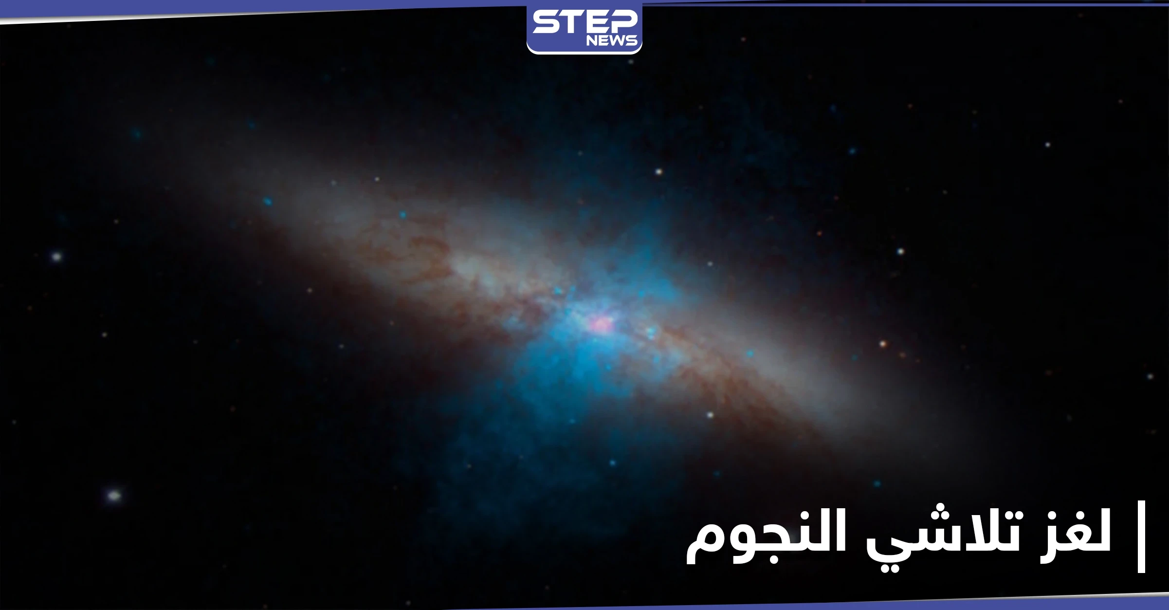 تلسكوب هابل يحل لغز تعتيم النجوم وتلاشيها