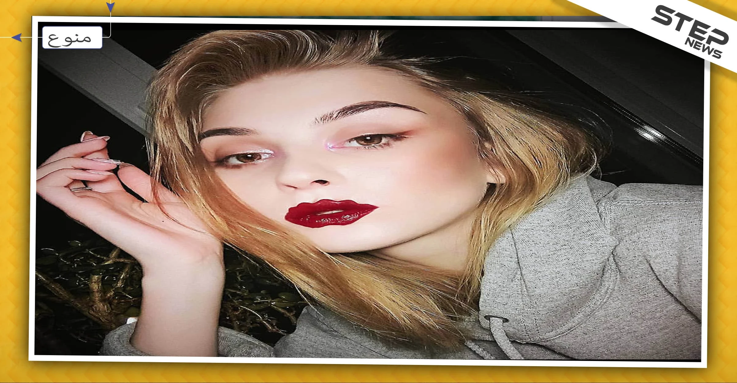 صور || "شفاه الأخطبوط" موضة جديدة في جراحة التجميل للفتيات