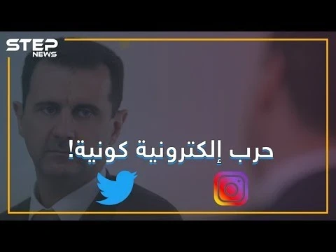 بعد اليوتيوب.. موقع أنستغرام ا يحذف حساب الرئاسة السورية والرئاسة ترد