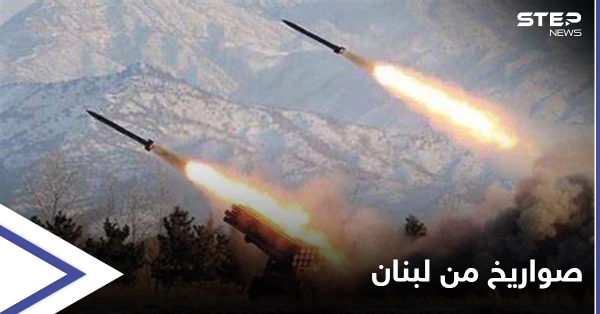 6 صواريخ أطلقت من لبنان تجاه "إسرائيل" والأخيرة تنفي أي علاقة لـ "حزب الله"