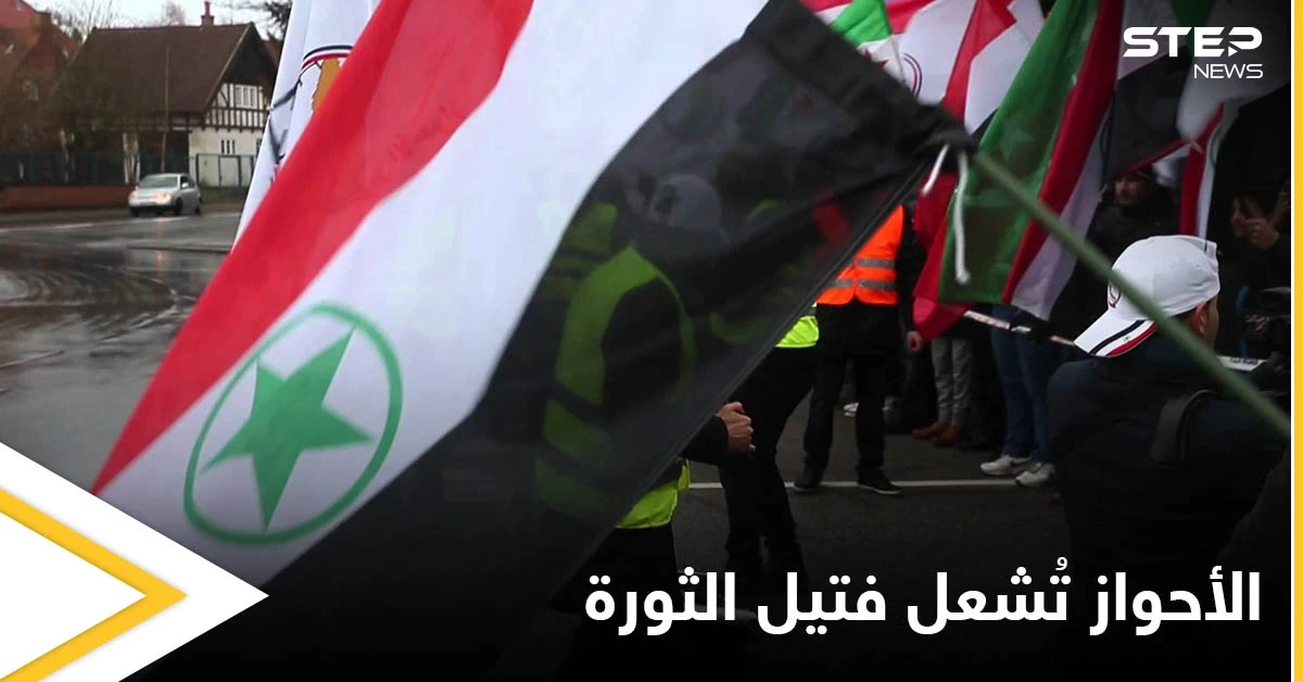 الأحواز تنتفض على العطش والجفاف والسلطات الإيرانية ترد بالرصاص والنيران.. وثورة تلتهب في البلاد حتى أصفهان