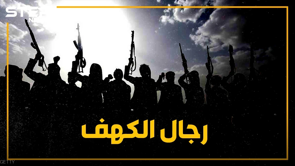 ما حقيقة تبديل الحوثيين لدينهم ؟؟ وهل حقا كان يعيشون في الكهوف !! وما هي قصتهم مع سوريا؟