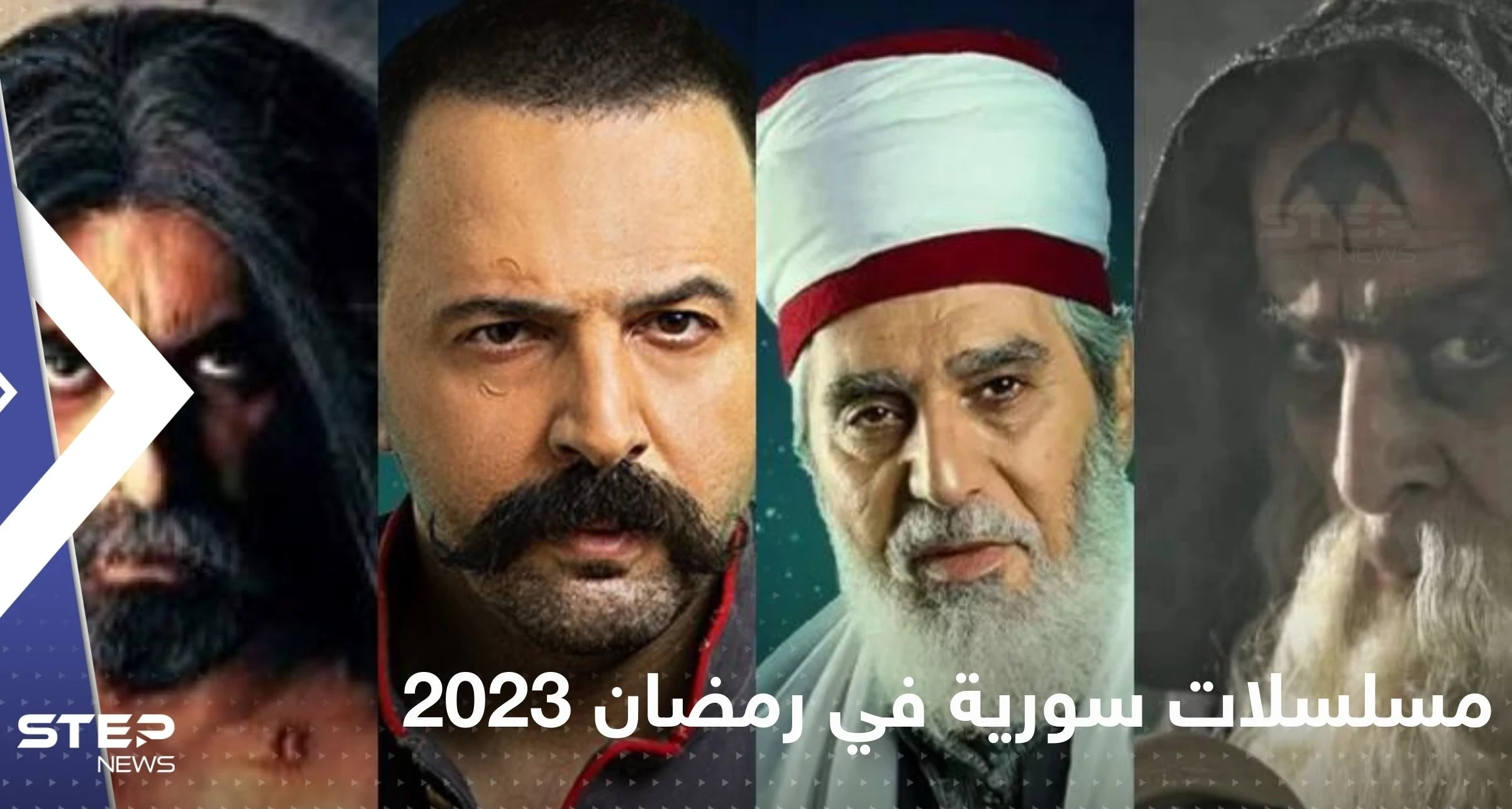 مسلسلات سورية في رمضان 2023.. قائمة بأفضل الأعمال الدرامية والتشويقية والتاريخية