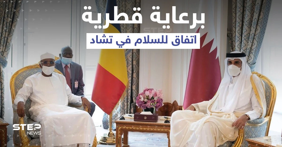 اتفاق سلام في الدوحة بين المجلس العسكري والمعارضة في تشاد