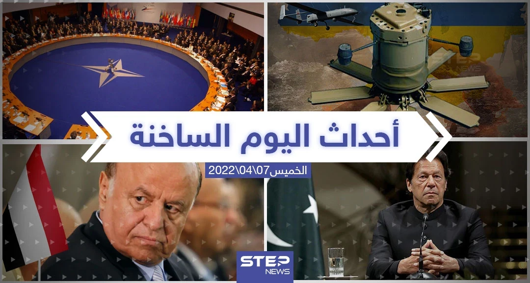 ملخص أخبار اليوم - الخميس 10/04/2022